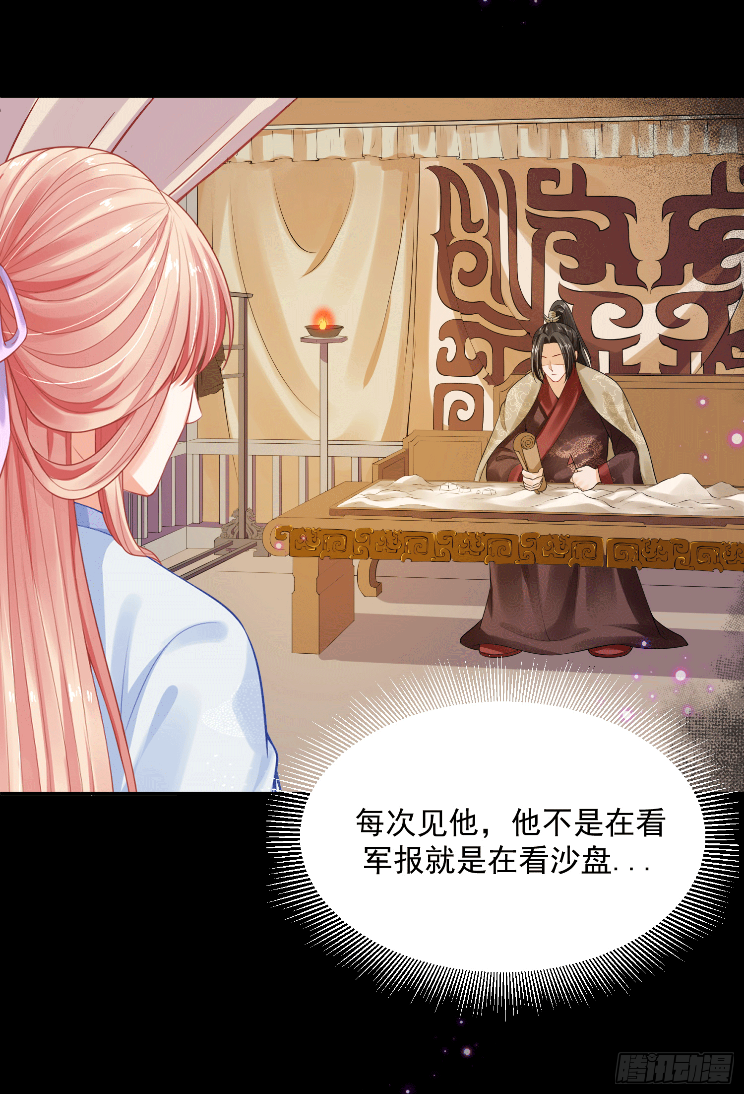 20 陛下可是想我了(1/2)-第20话