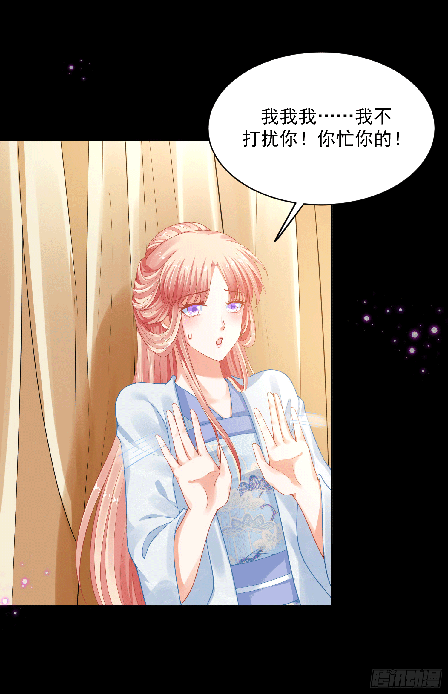 20 陛下可是想我了(1/2)-第20话