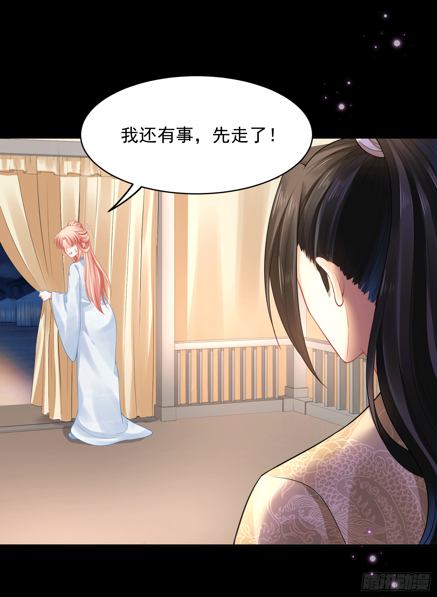 20 陛下可是想我了(1/2)-第20话