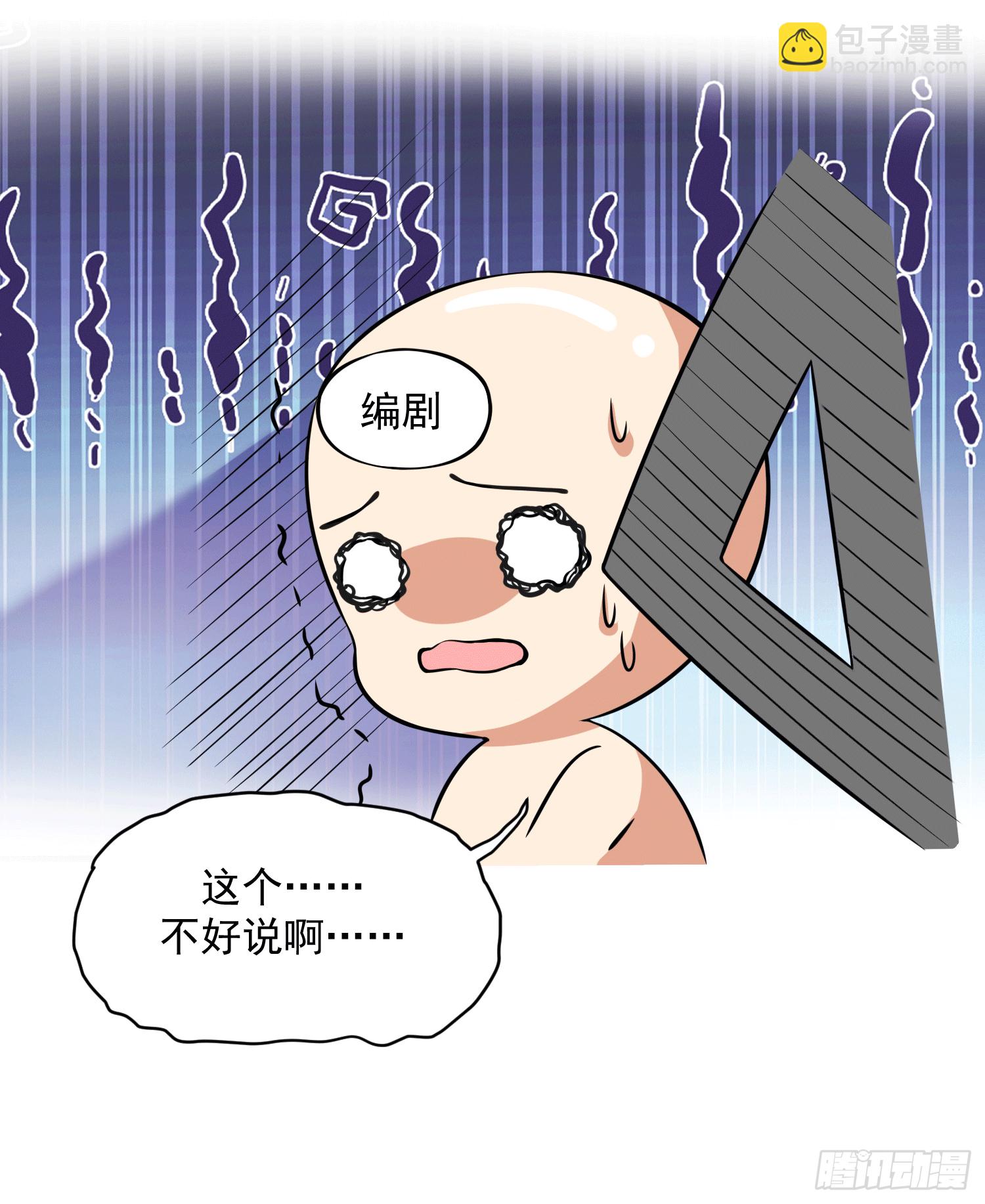 20 陛下可是想我了(1/2)-第20话