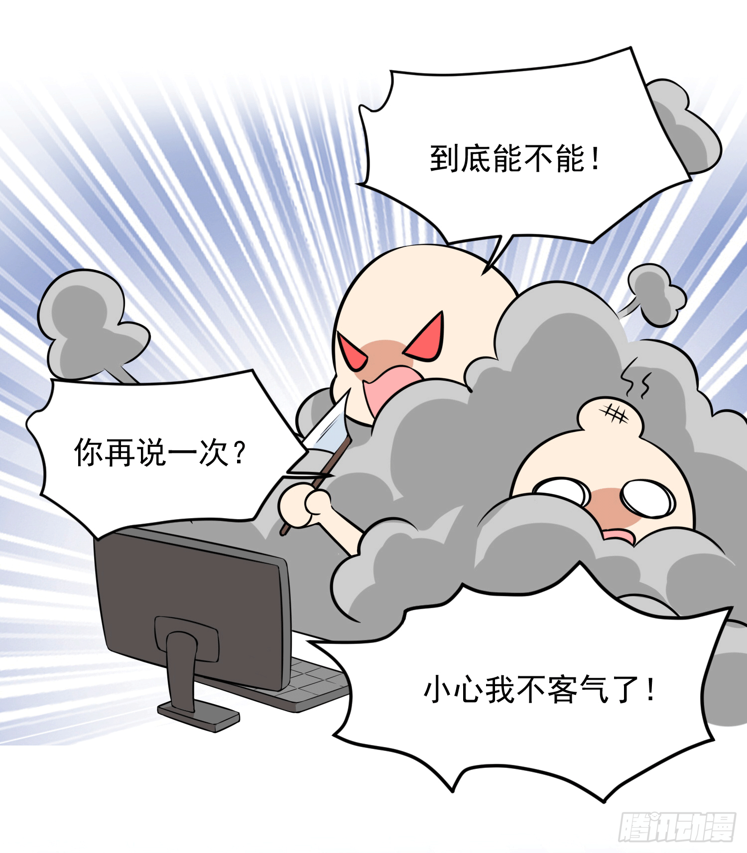 20 陛下可是想我了(1/2)-第20话