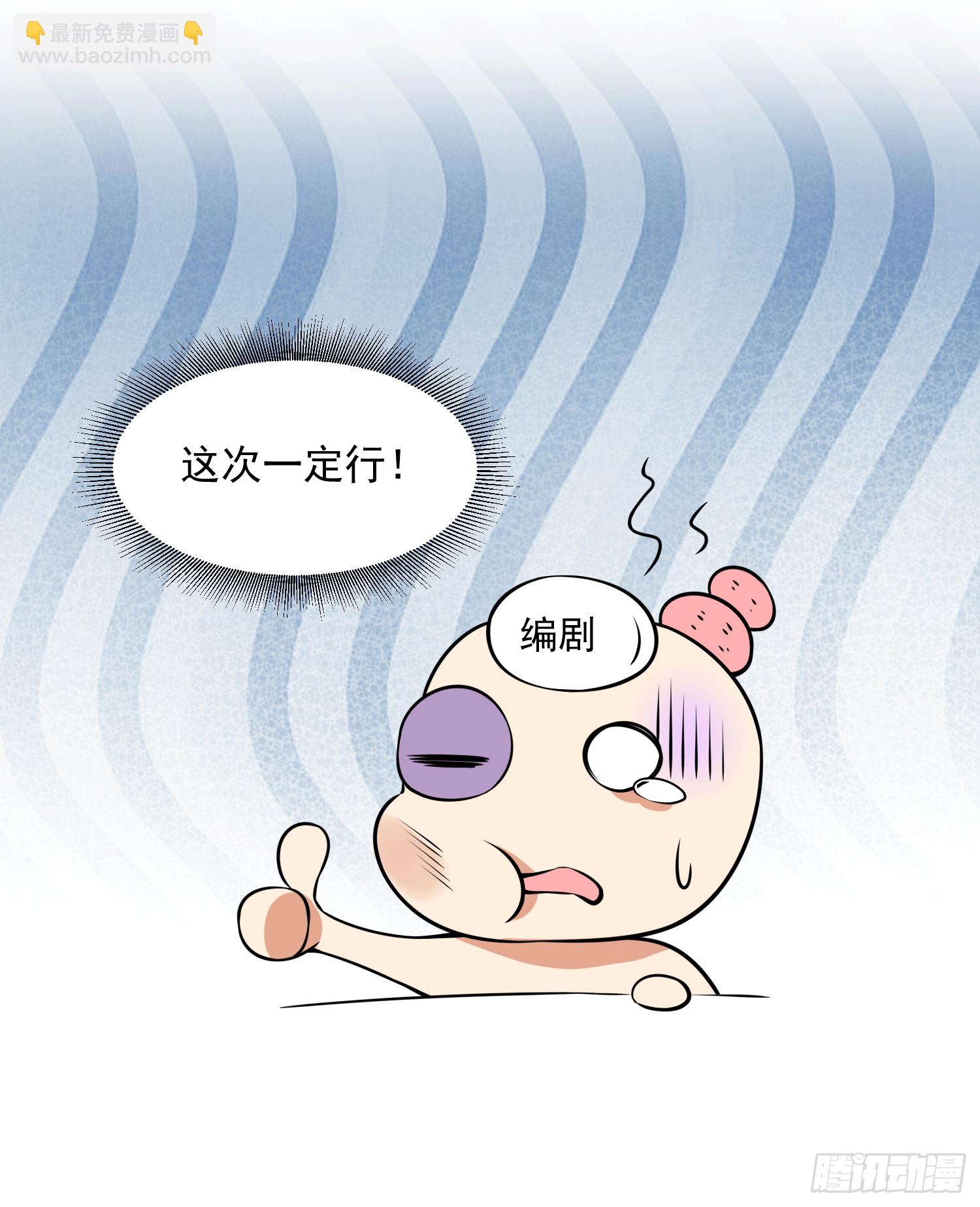 20 陛下可是想我了(1/2)-第20话