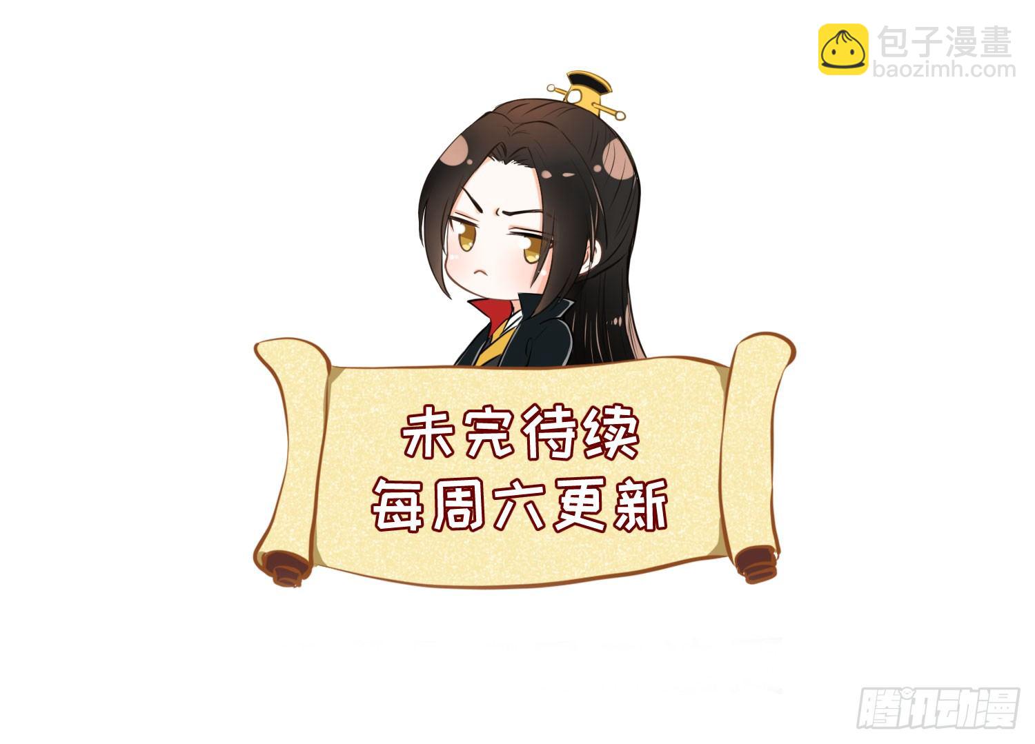 20 陛下可是想我了(1/2)-第20话