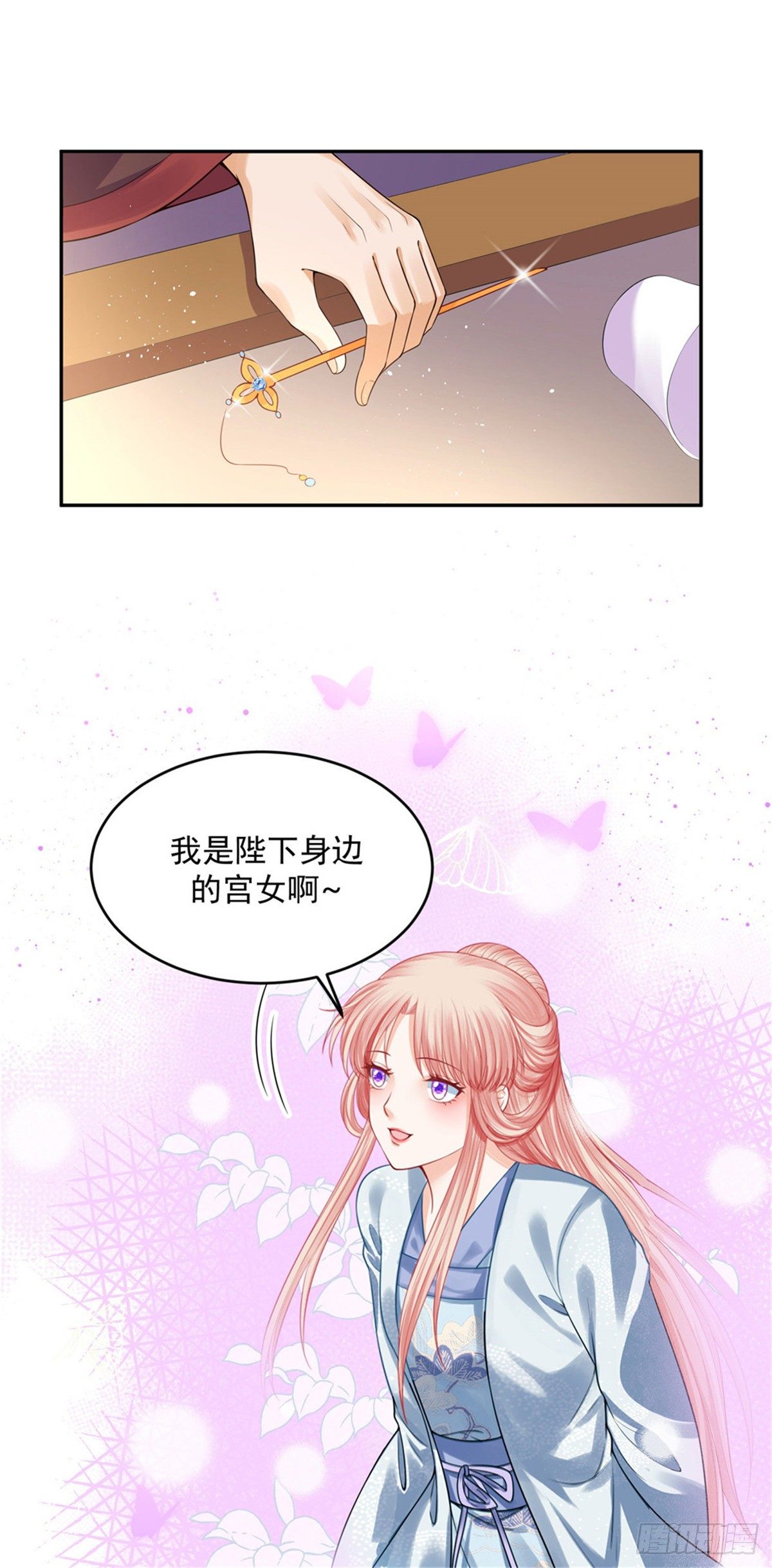 26 叫朕如何信你-第26话
