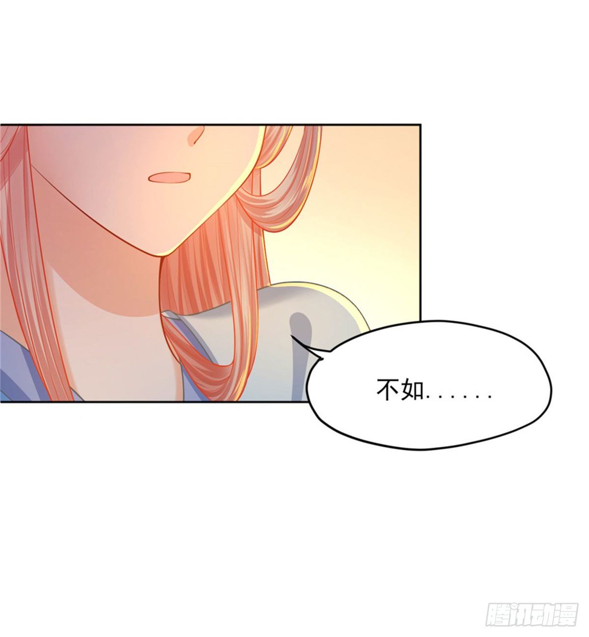 28 留下来陪朕-第28话