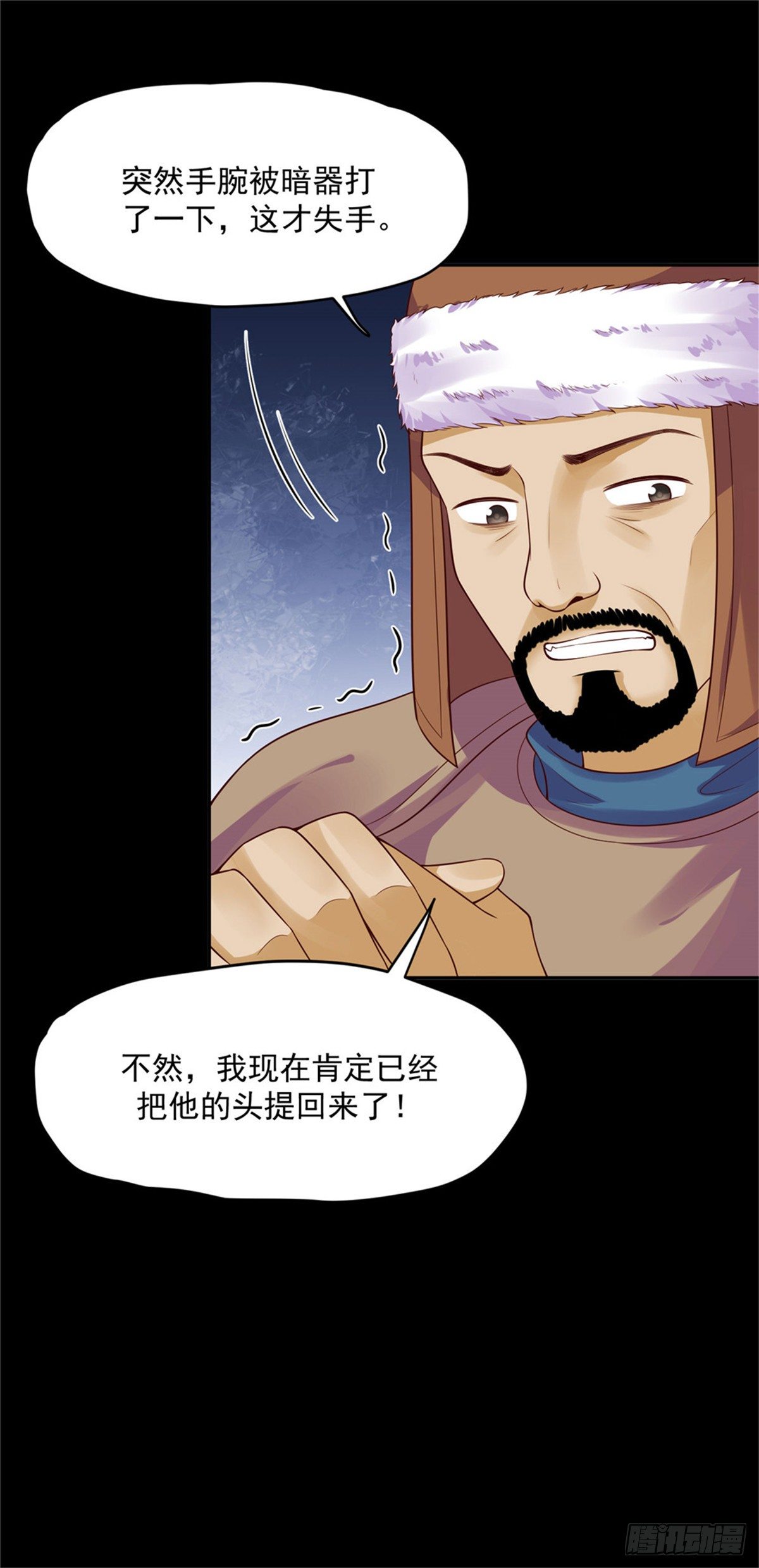30 陛下快点-第30话
