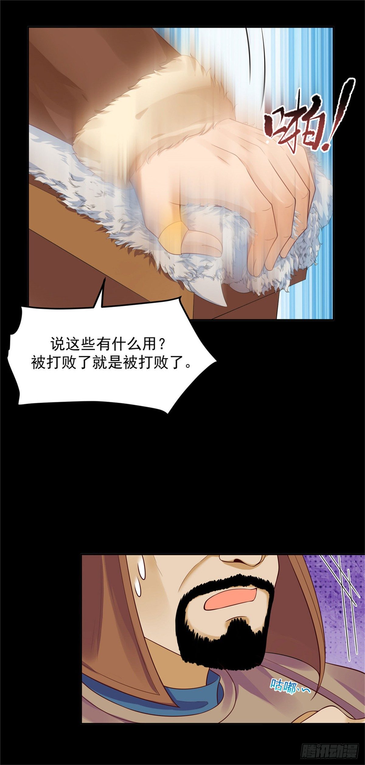 30 陛下快点-第30话