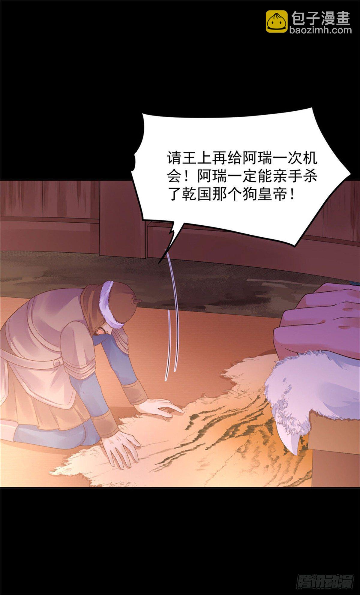 30 陛下快点-第30话