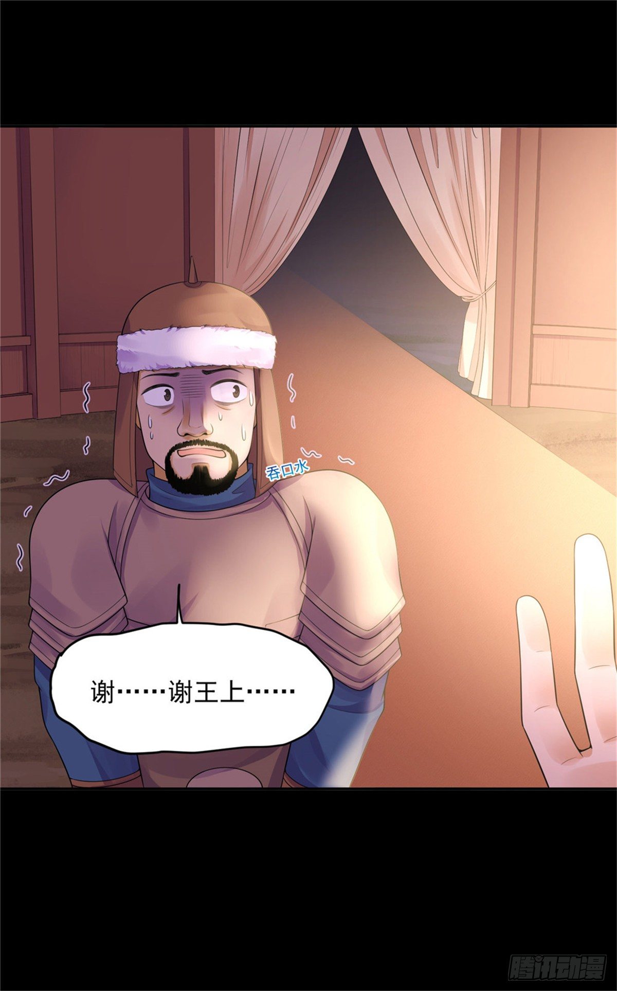 30 陛下快点-第30话