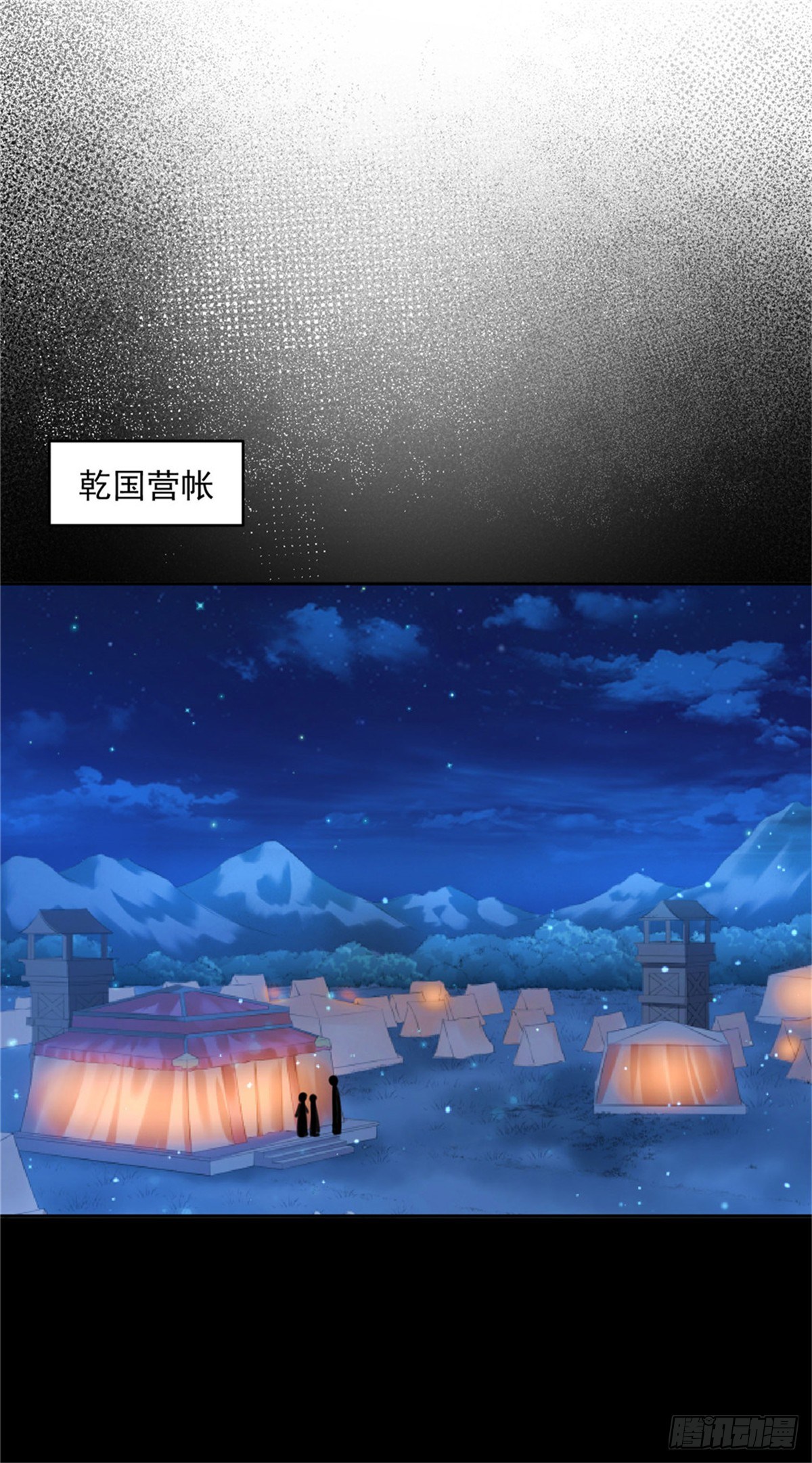 30 陛下快点-第30话