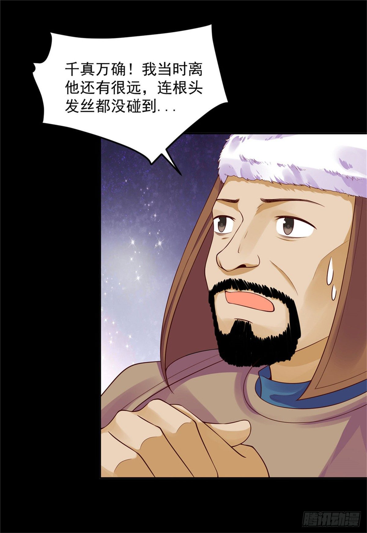 30 陛下快点-第30话
