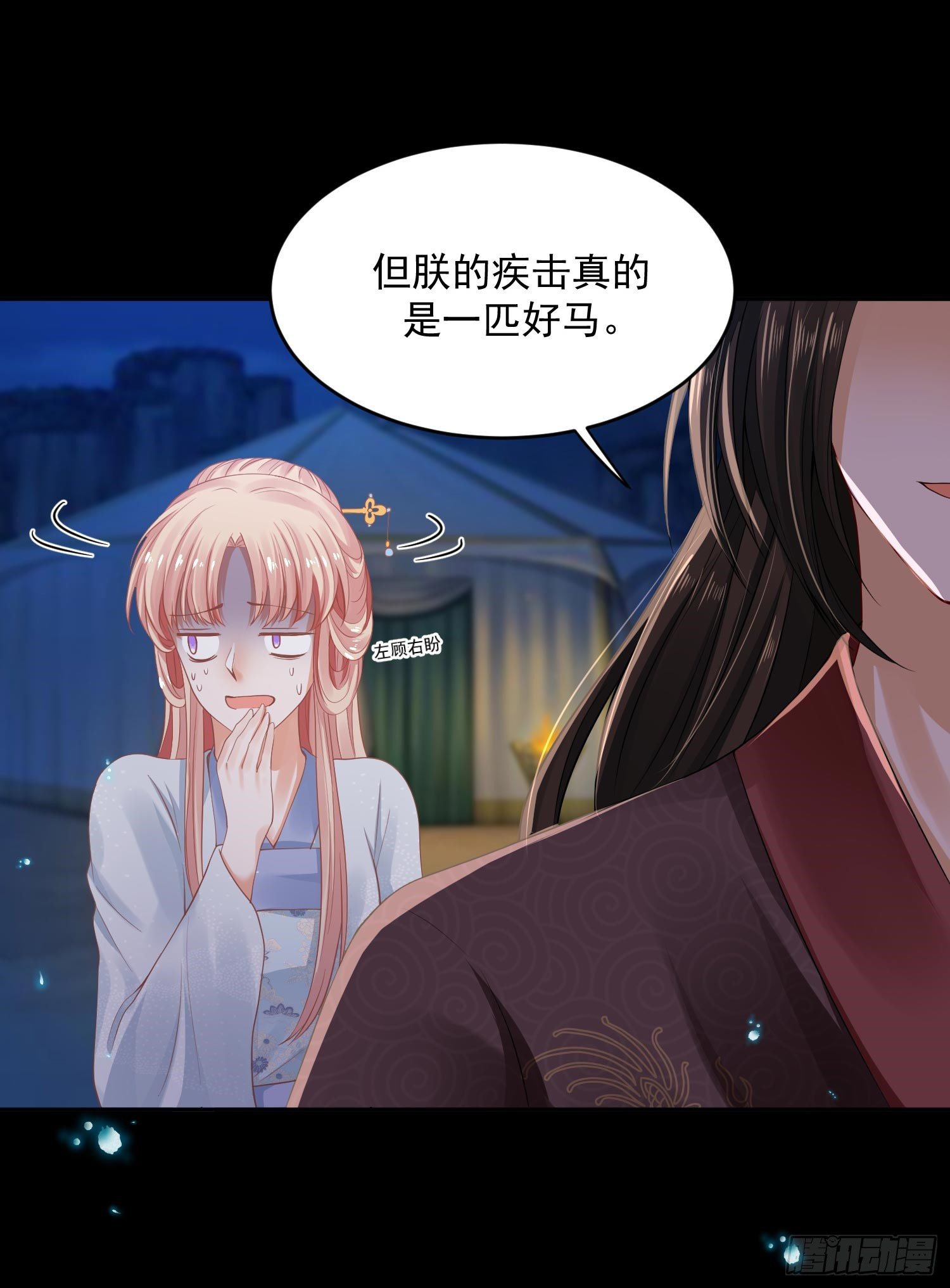 33 人又没了-第34话