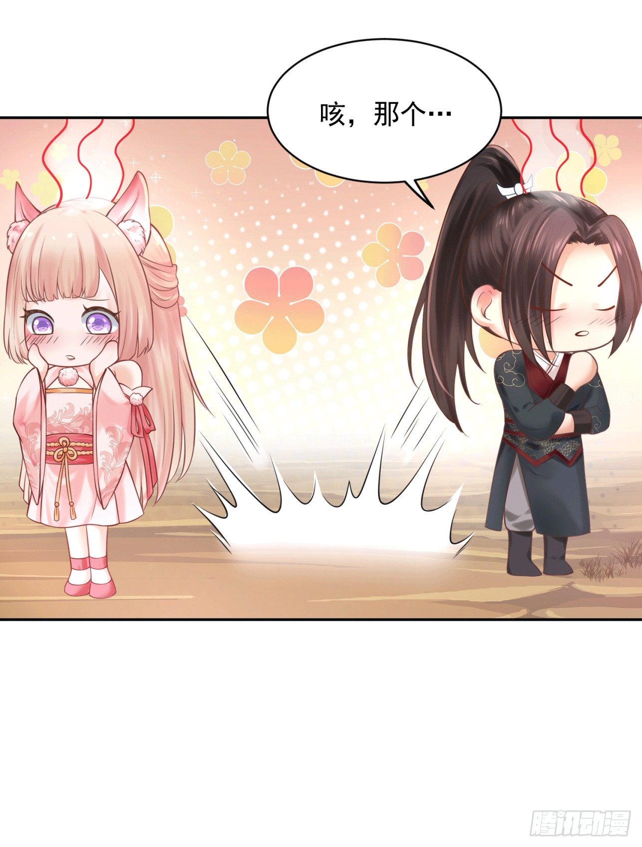 35 可以送给我吗-第36话