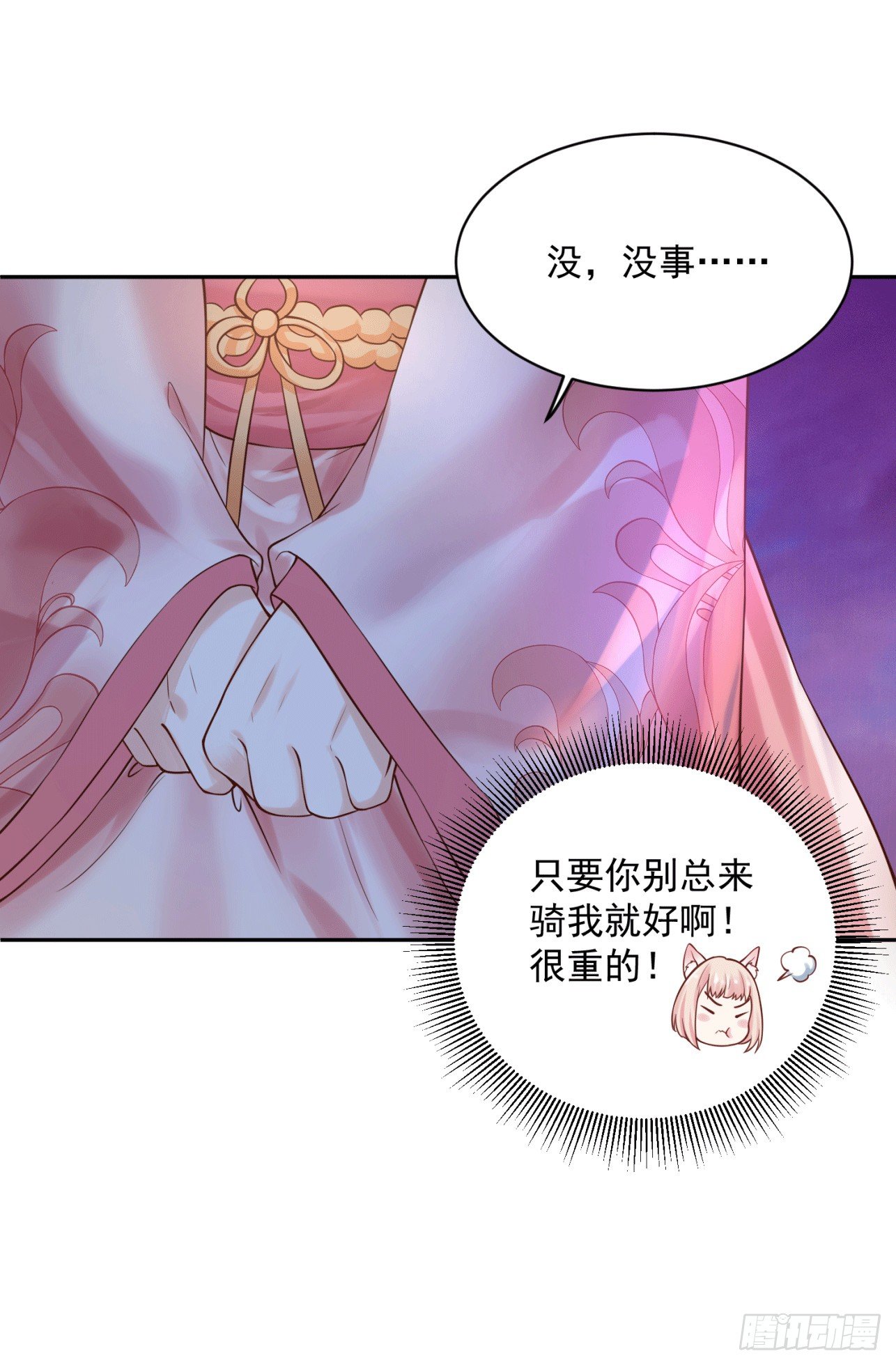 35 可以送给我吗-第36话