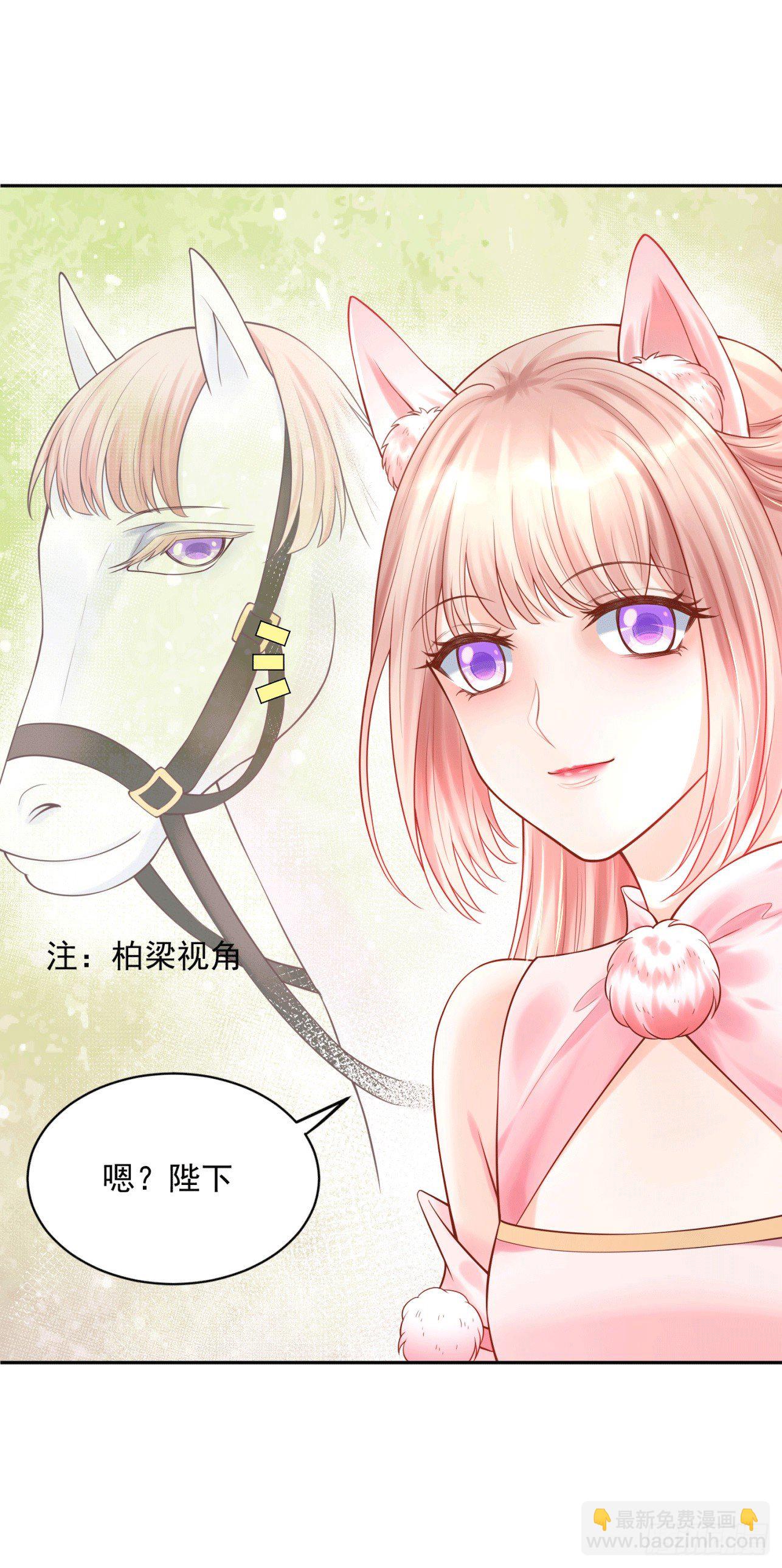 35 可以送给我吗-第36话