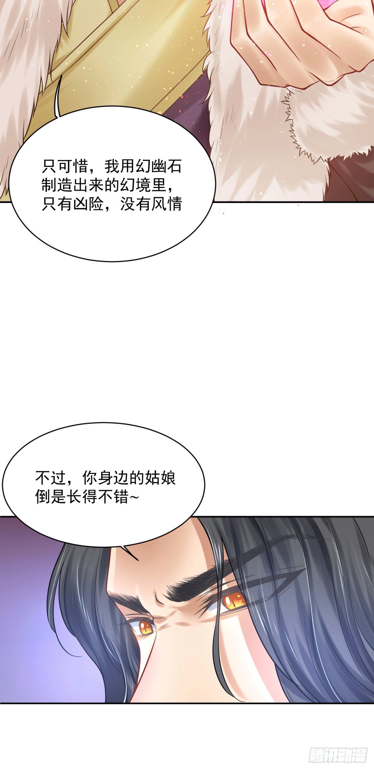 35 可以送给我吗-第36话