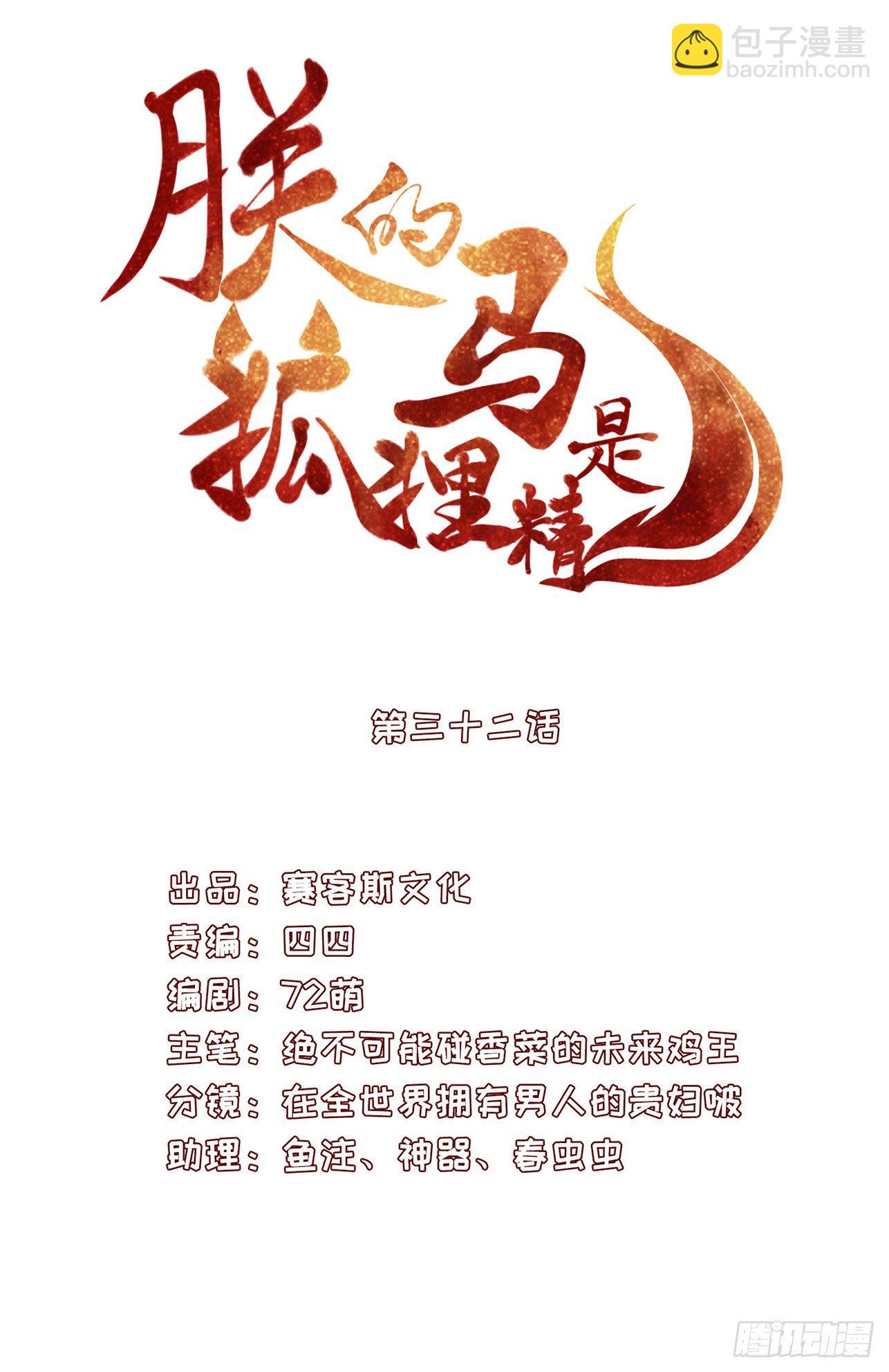 35 可以送给我吗-第36话