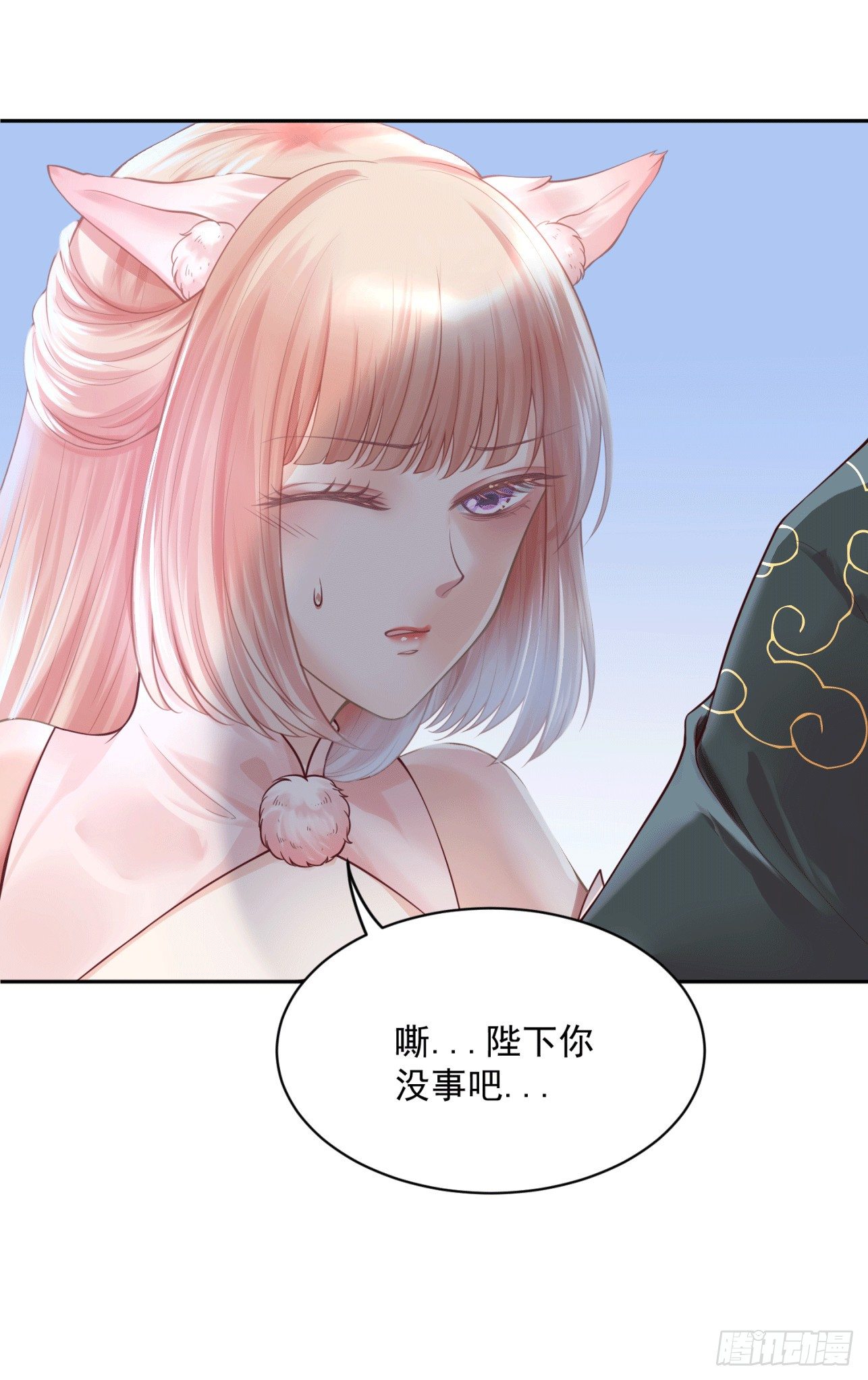35 可以送给我吗-第36话