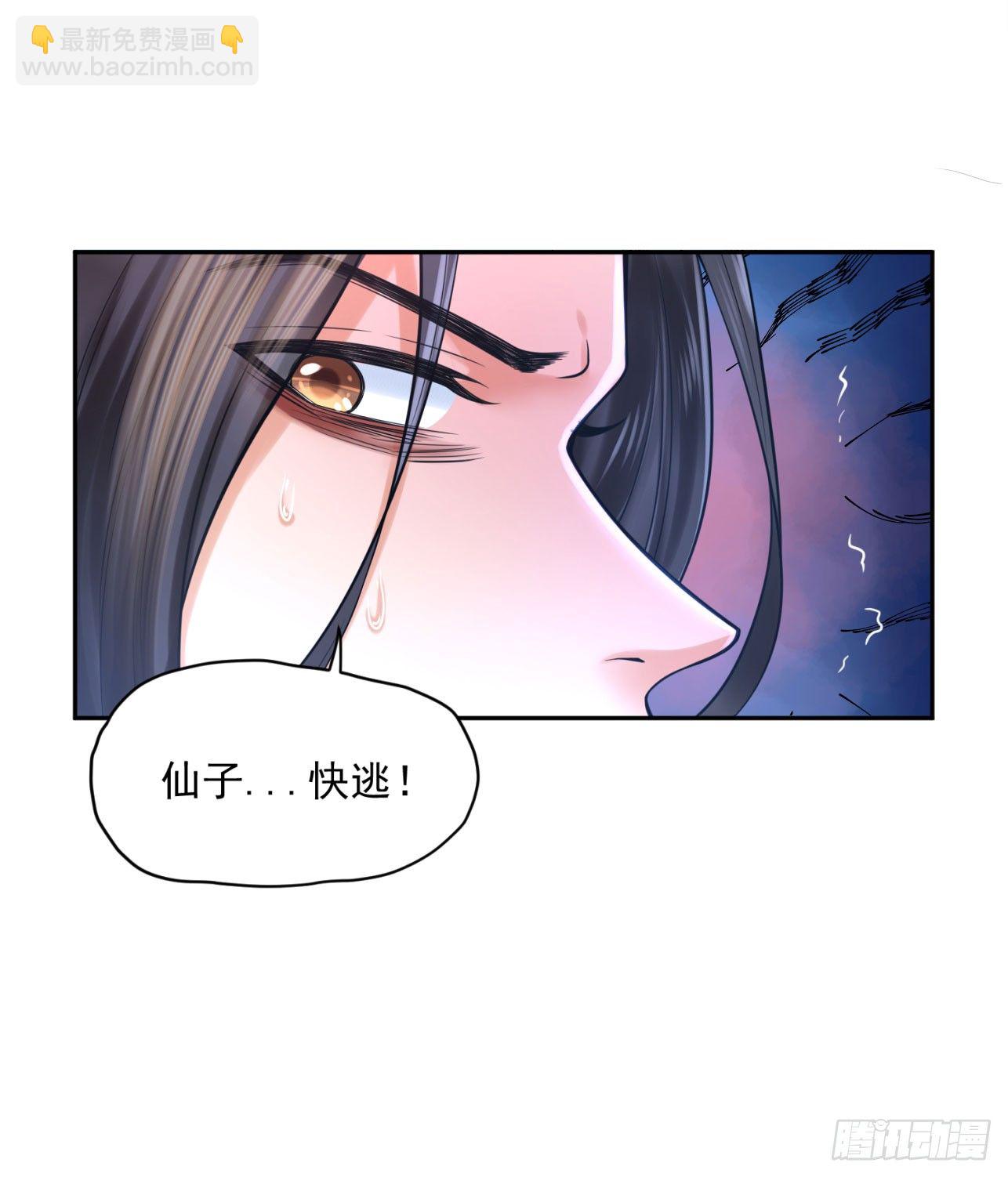 37 不是什么好人(1/2)-第38话