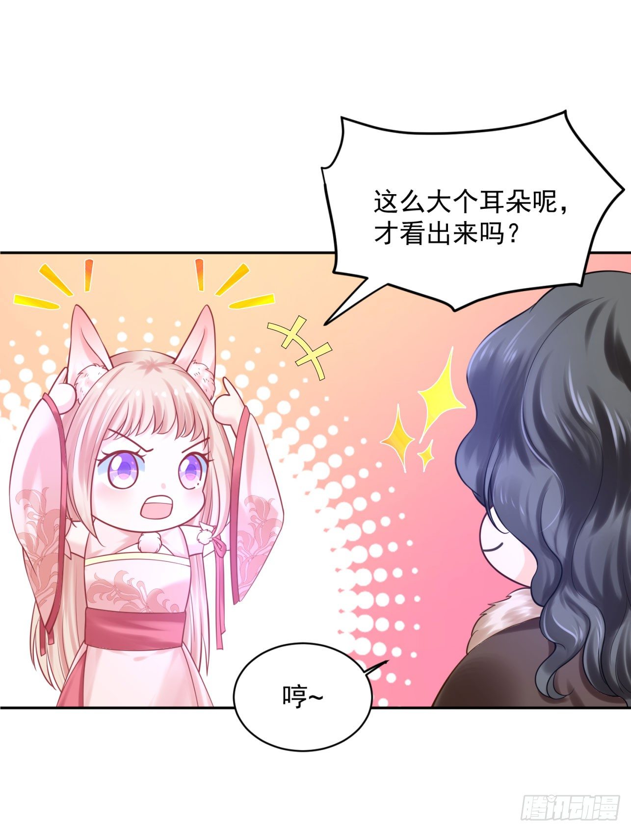 37 不是什么好人(1/2)-第38话