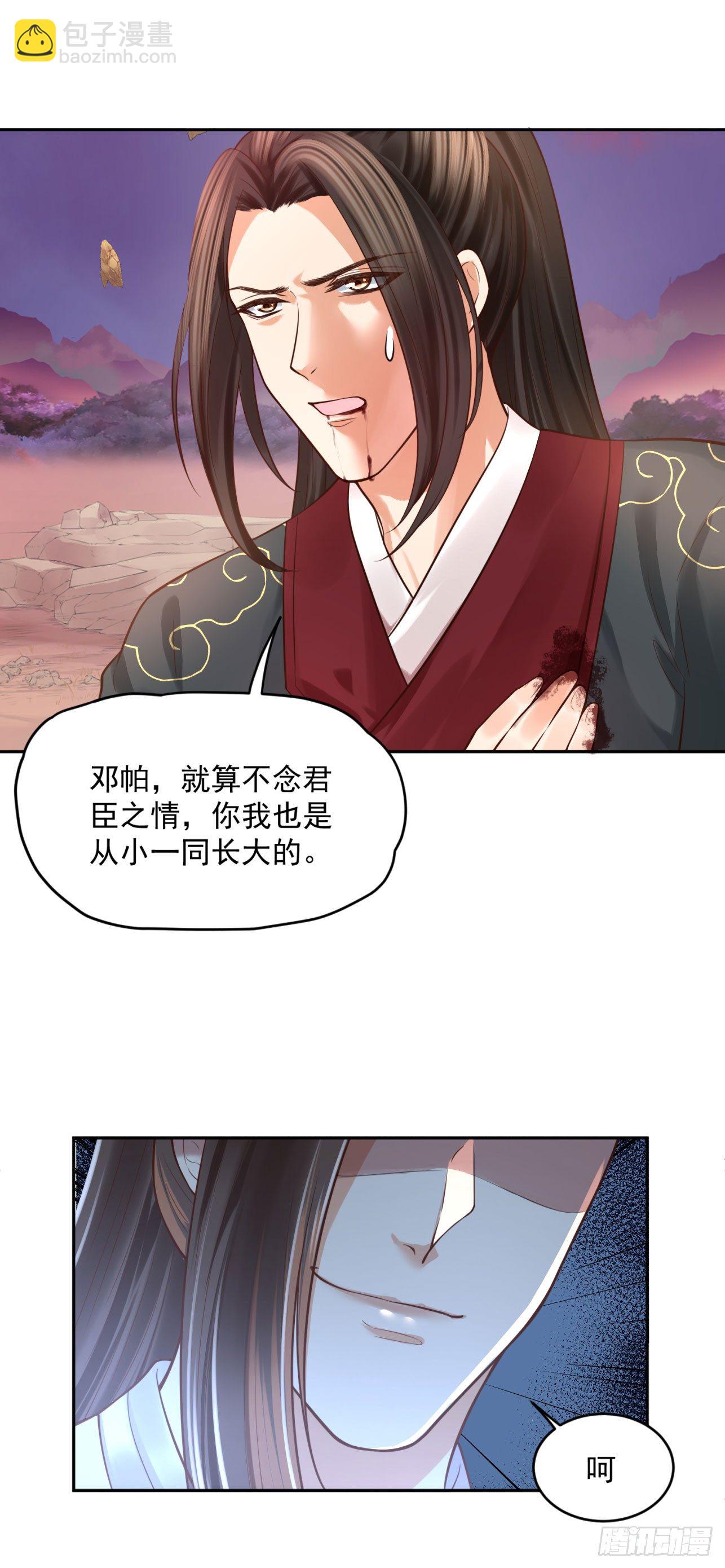 37 不是什么好人(1/2)-第38话
