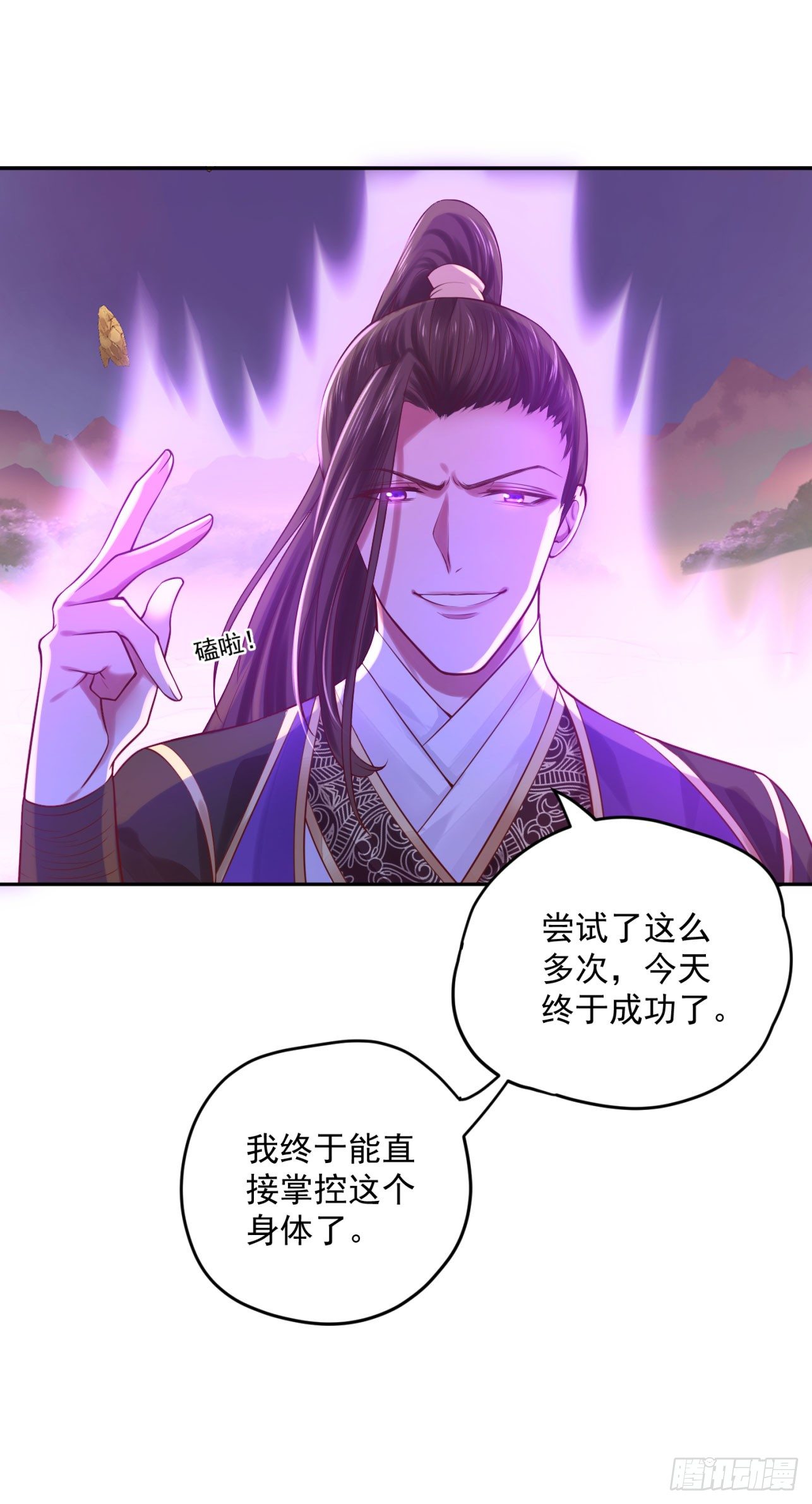 39 也是个废柴-第40话