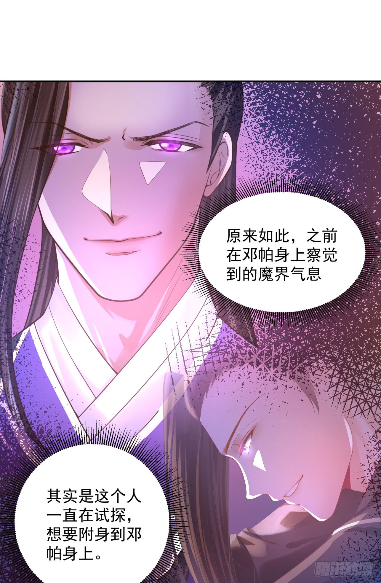 39 也是个废柴-第40话