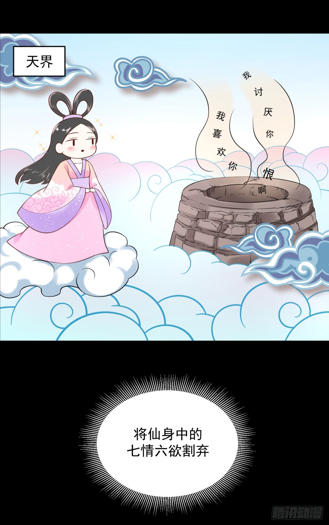 39 也是个废柴-第40话