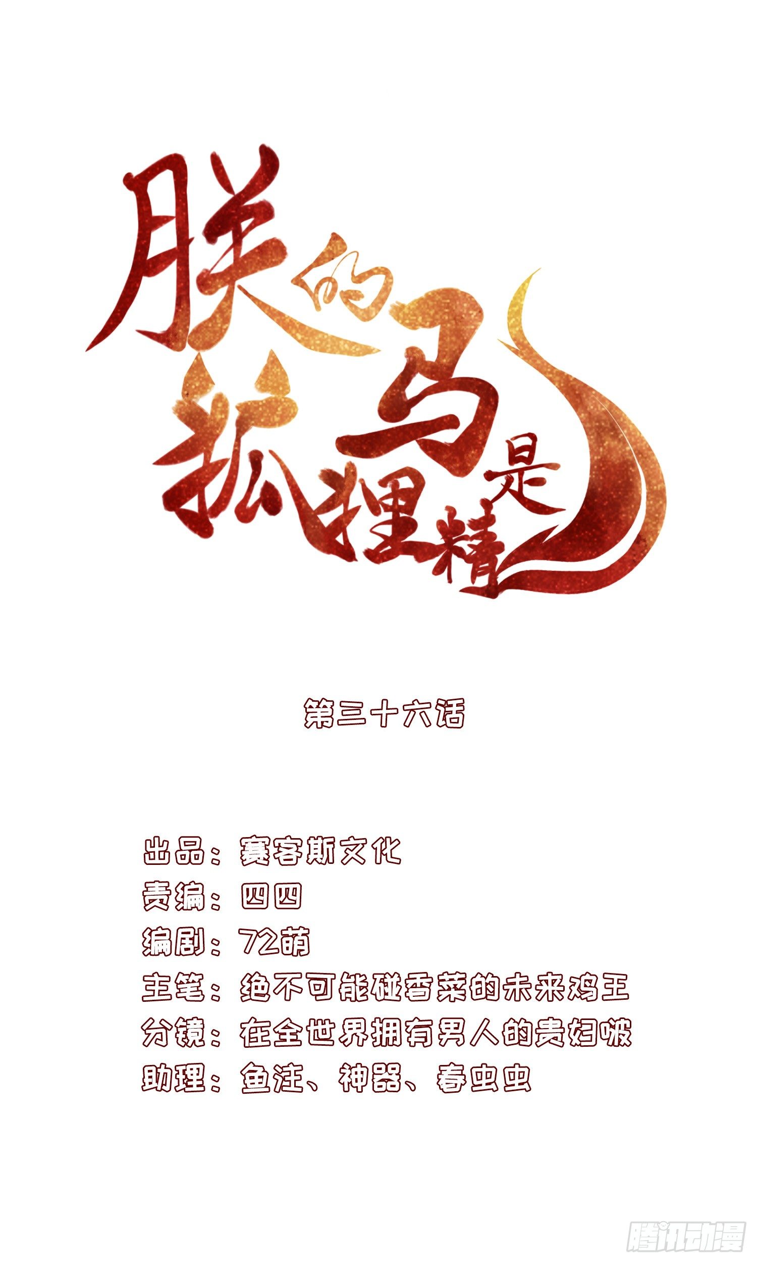 39 也是个废柴-第40话