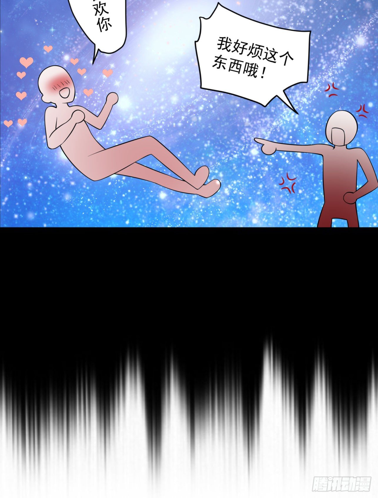 39 也是个废柴-第40话