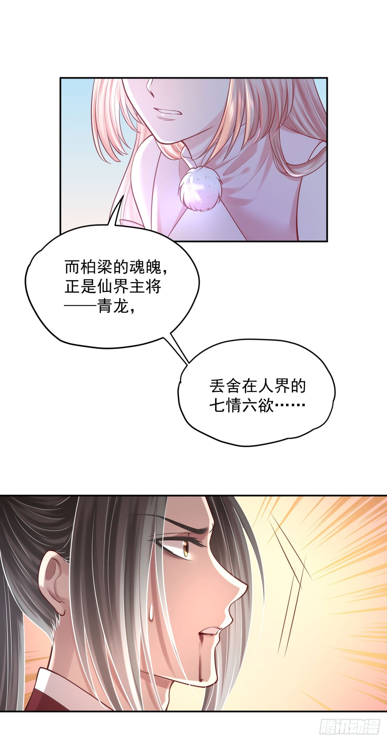 39 也是个废柴-第40话