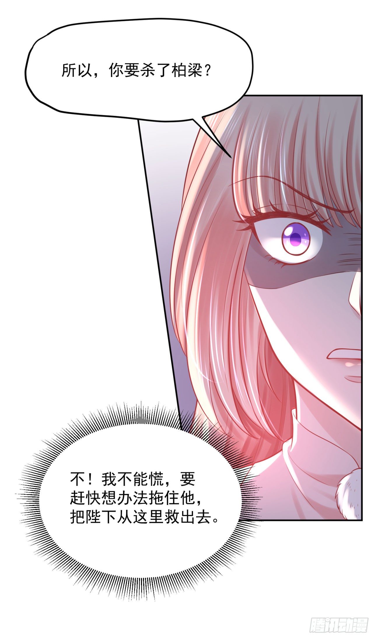 39 也是个废柴-第40话