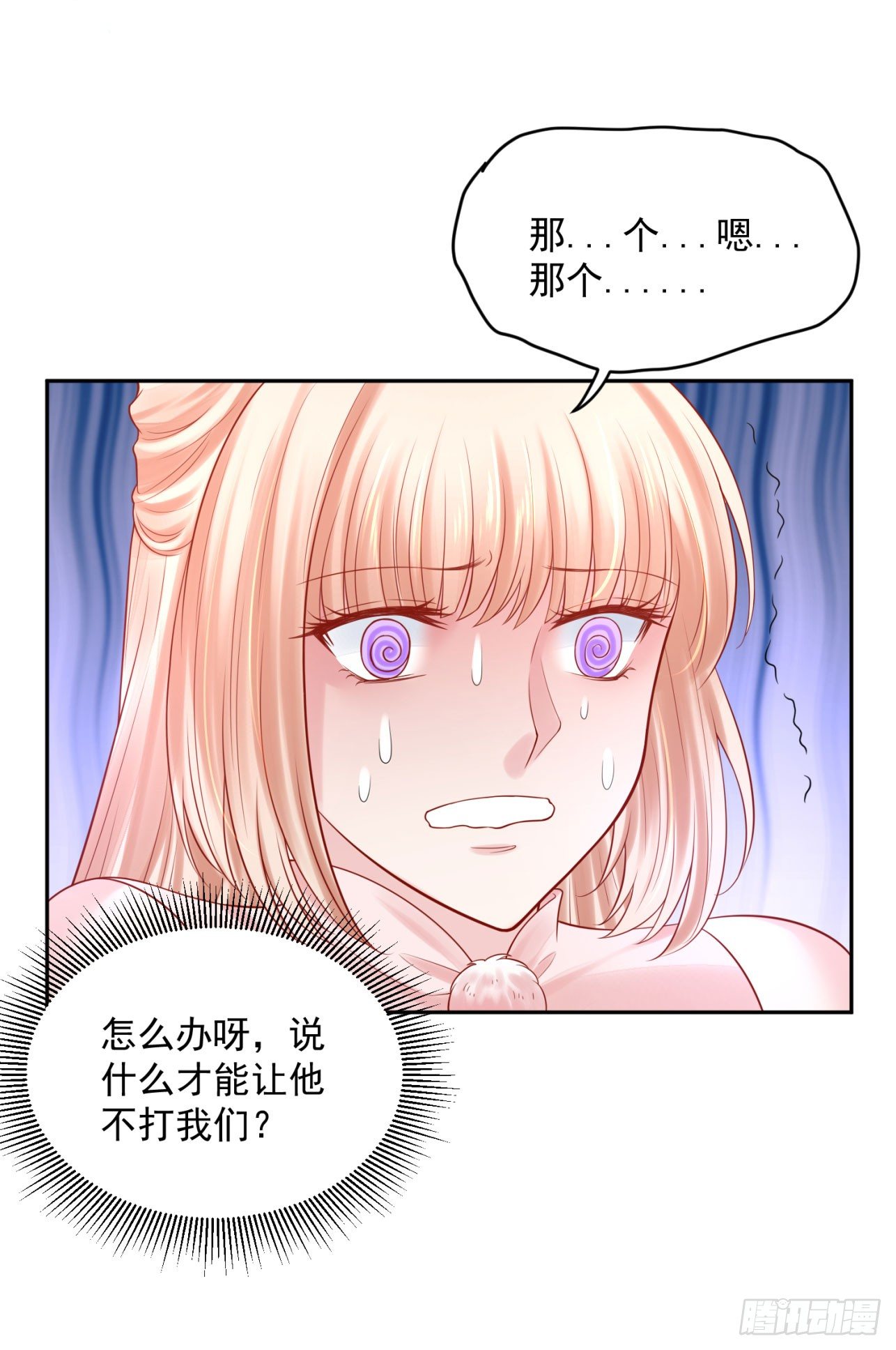41 想要吗？-第42话