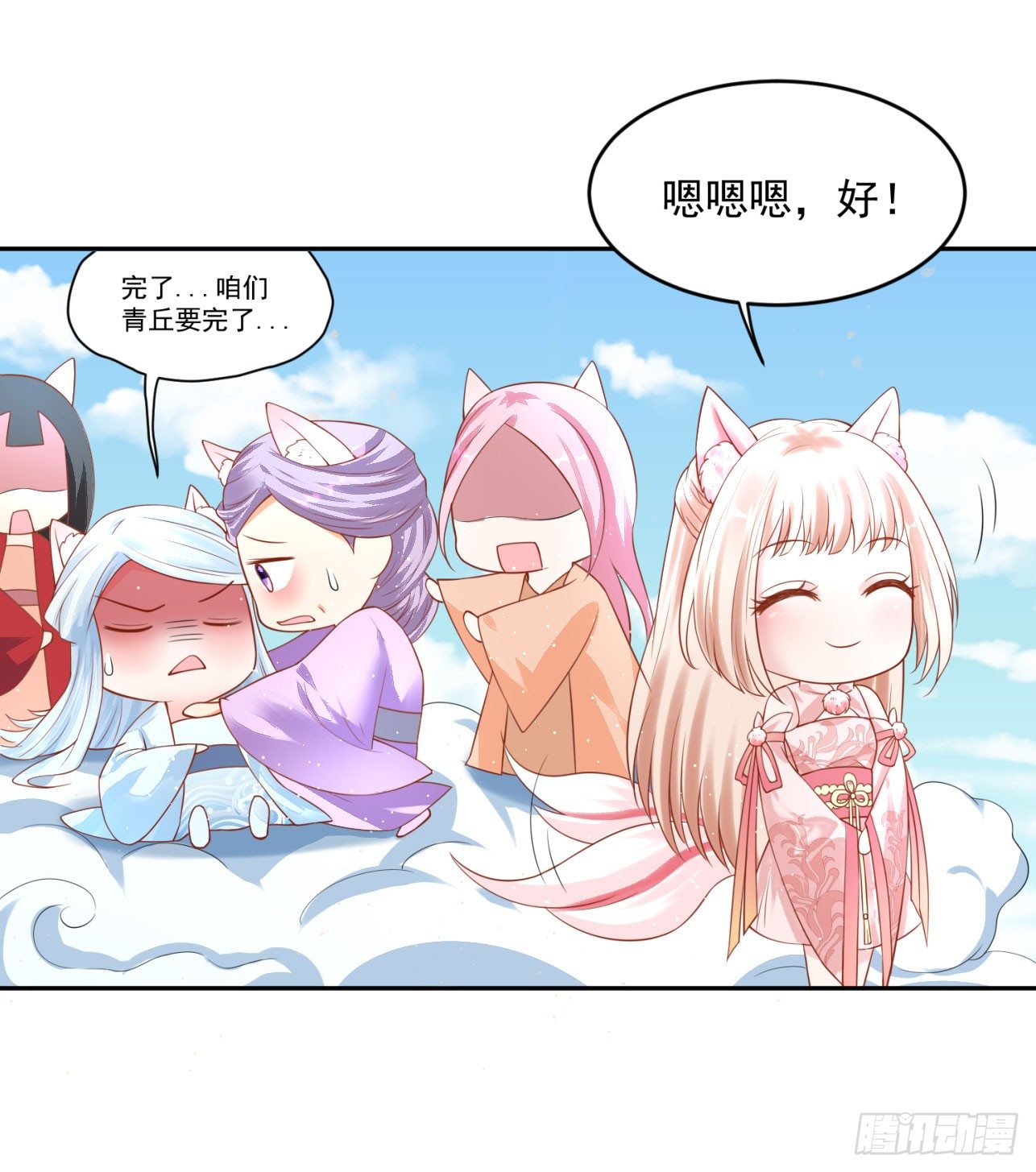 41 想要吗？-第42话