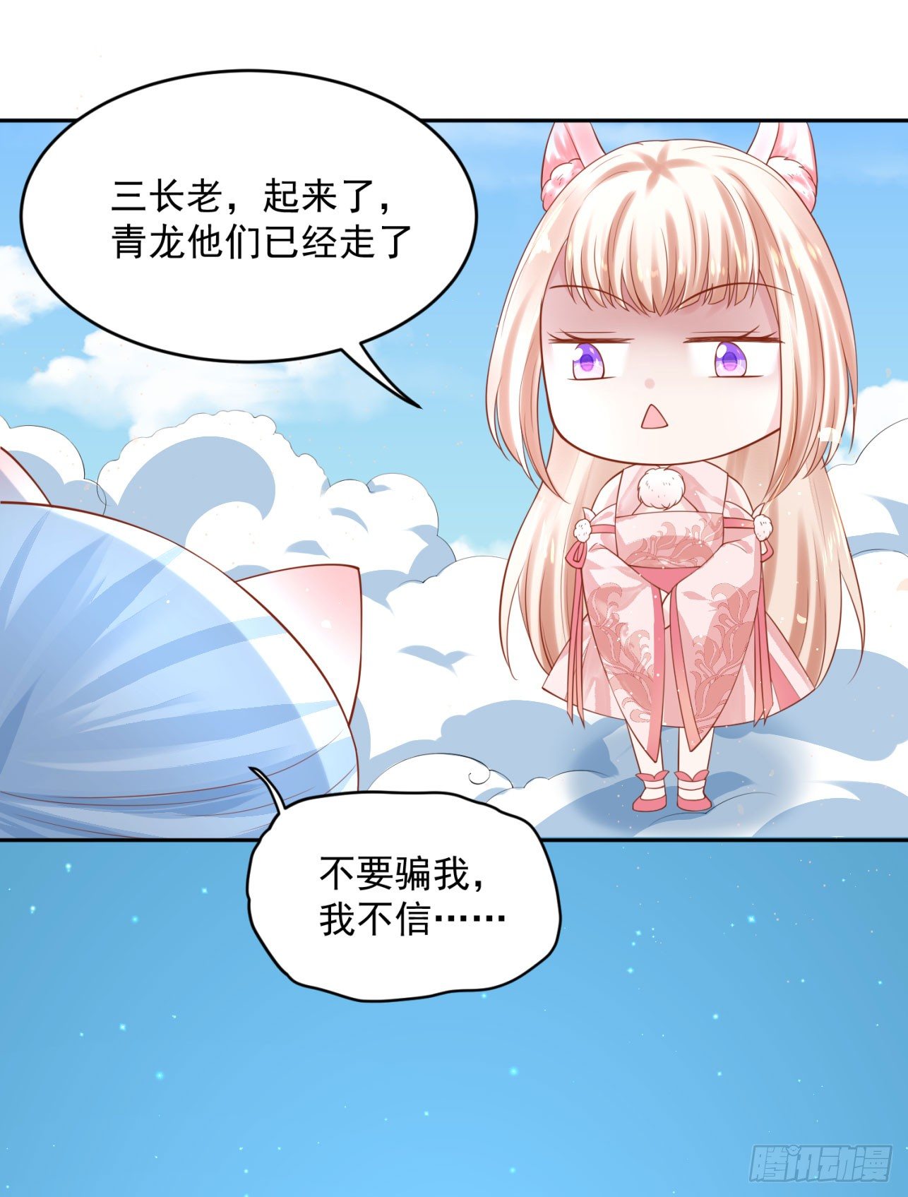 41 想要吗？-第42话