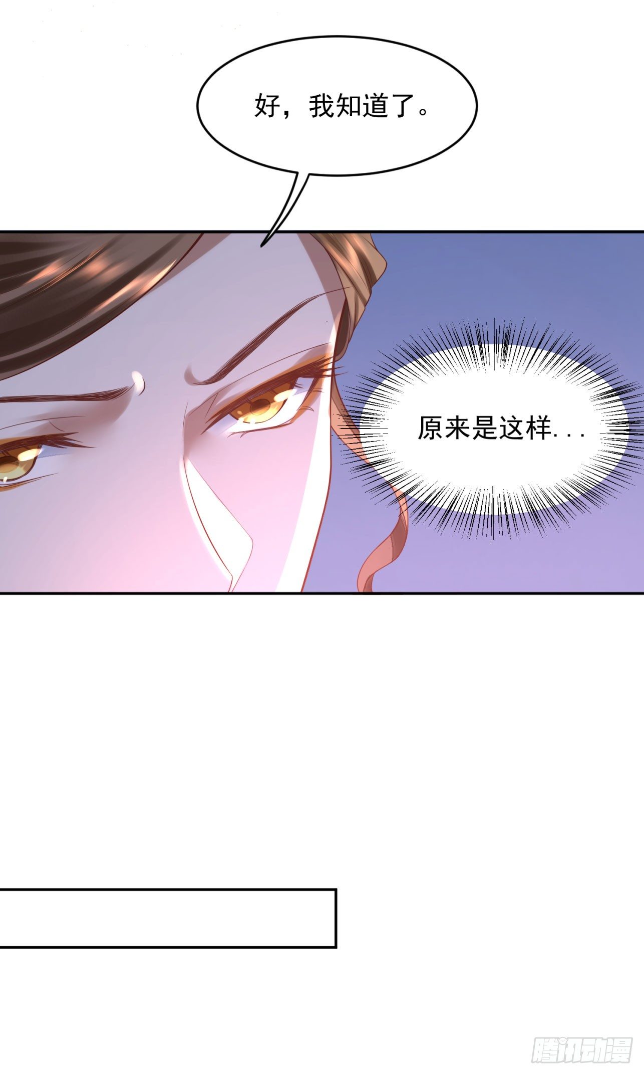 41 想要吗？-第42话