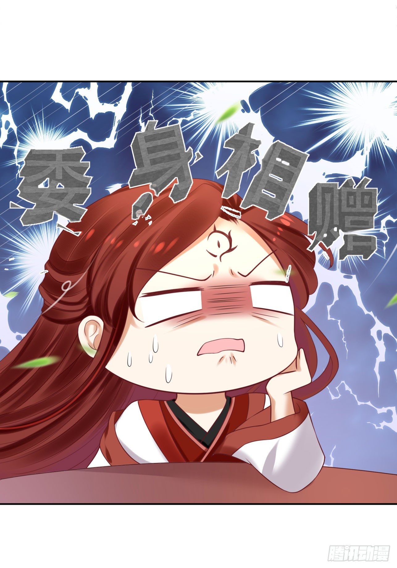 43 你说谁不行？！-第44话