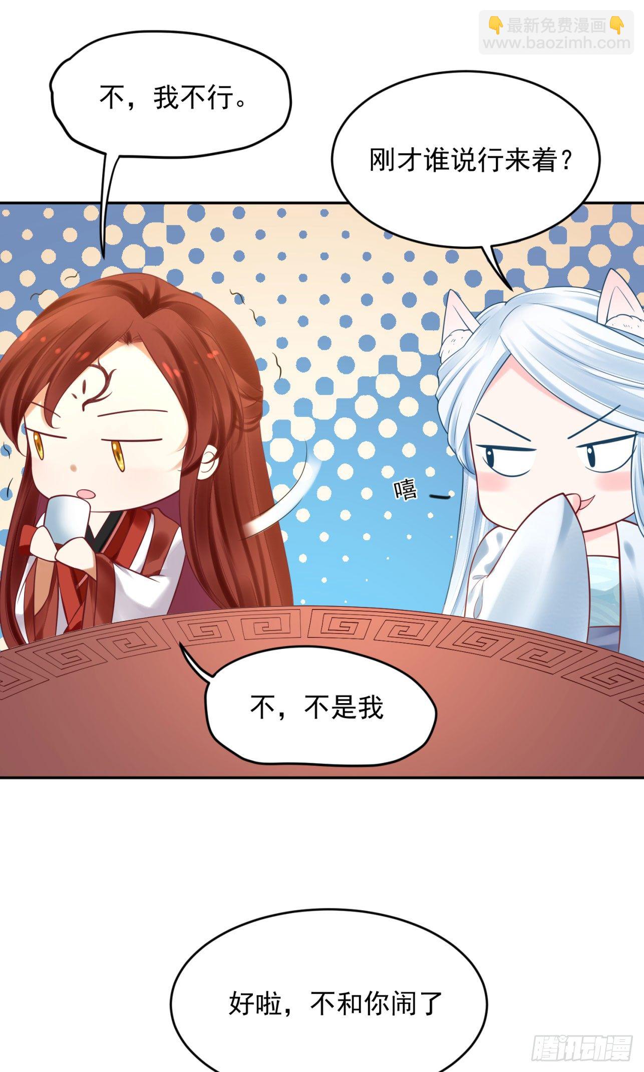 43 你说谁不行？！-第44话