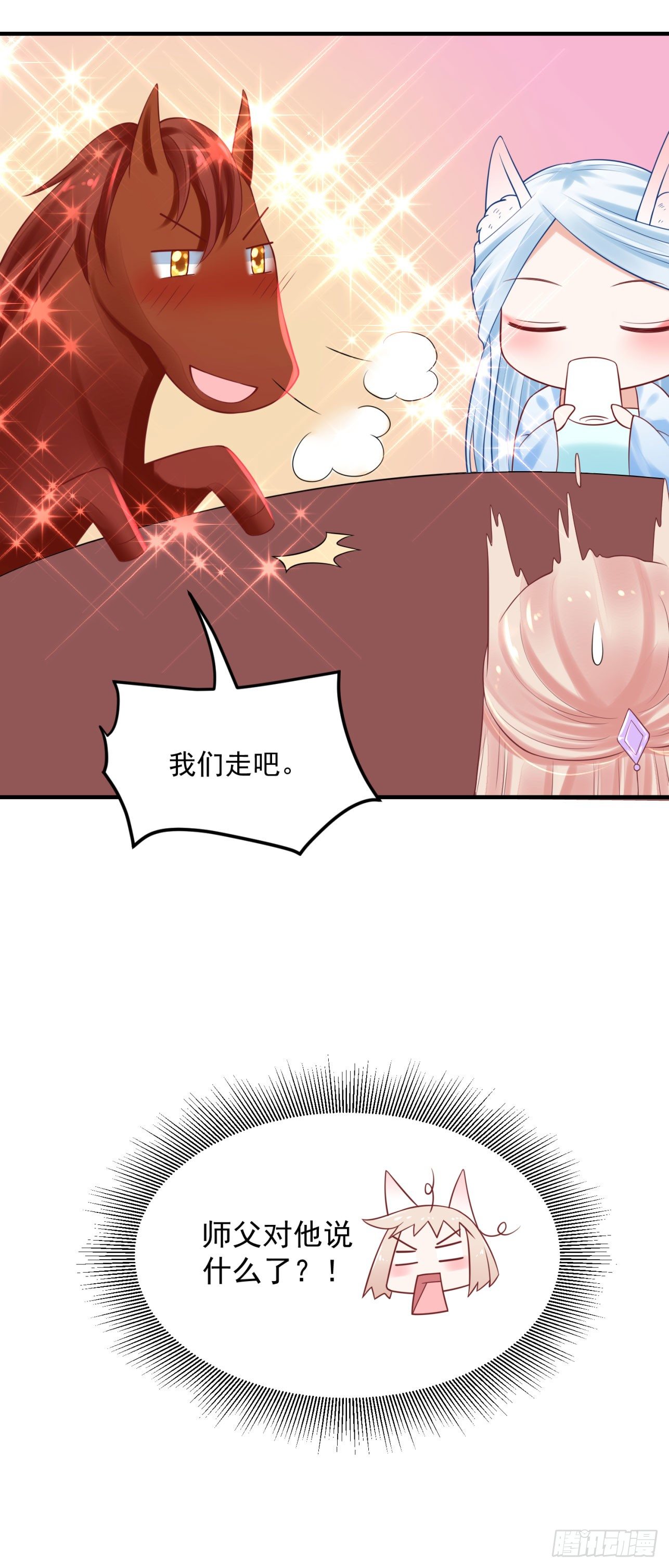 43 你说谁不行？！-第44话
