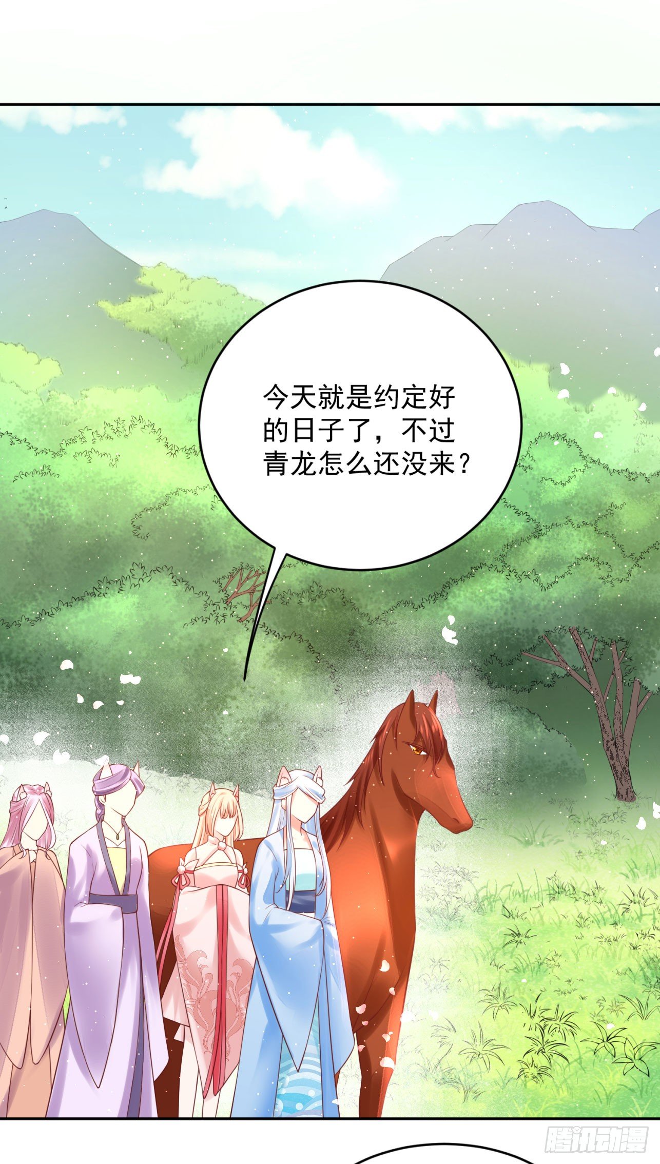 43 你说谁不行？！-第44话