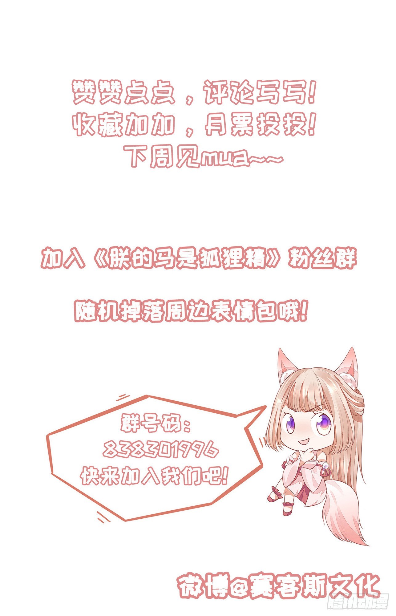 43 你说谁不行？！-第44话