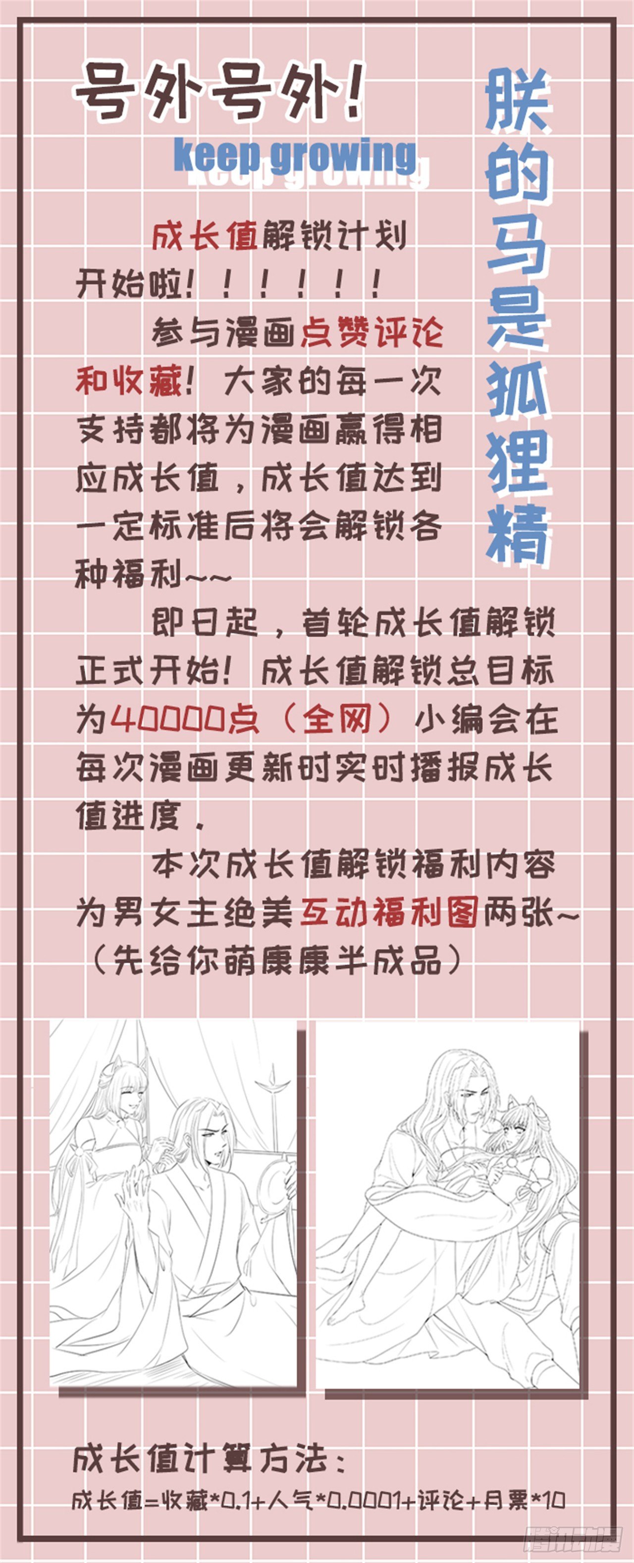 43 你说谁不行？！-第44话