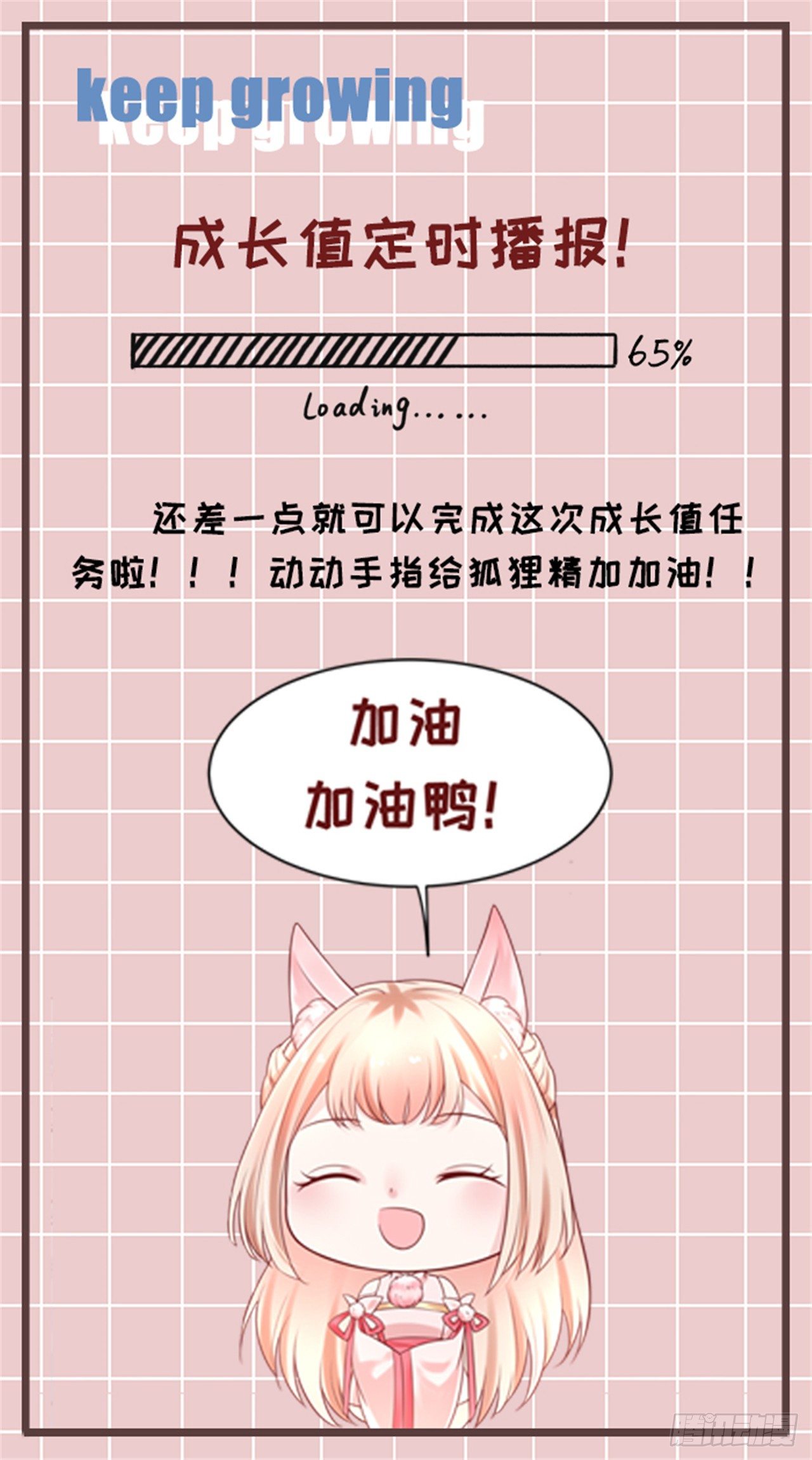 43 你说谁不行？！-第44话