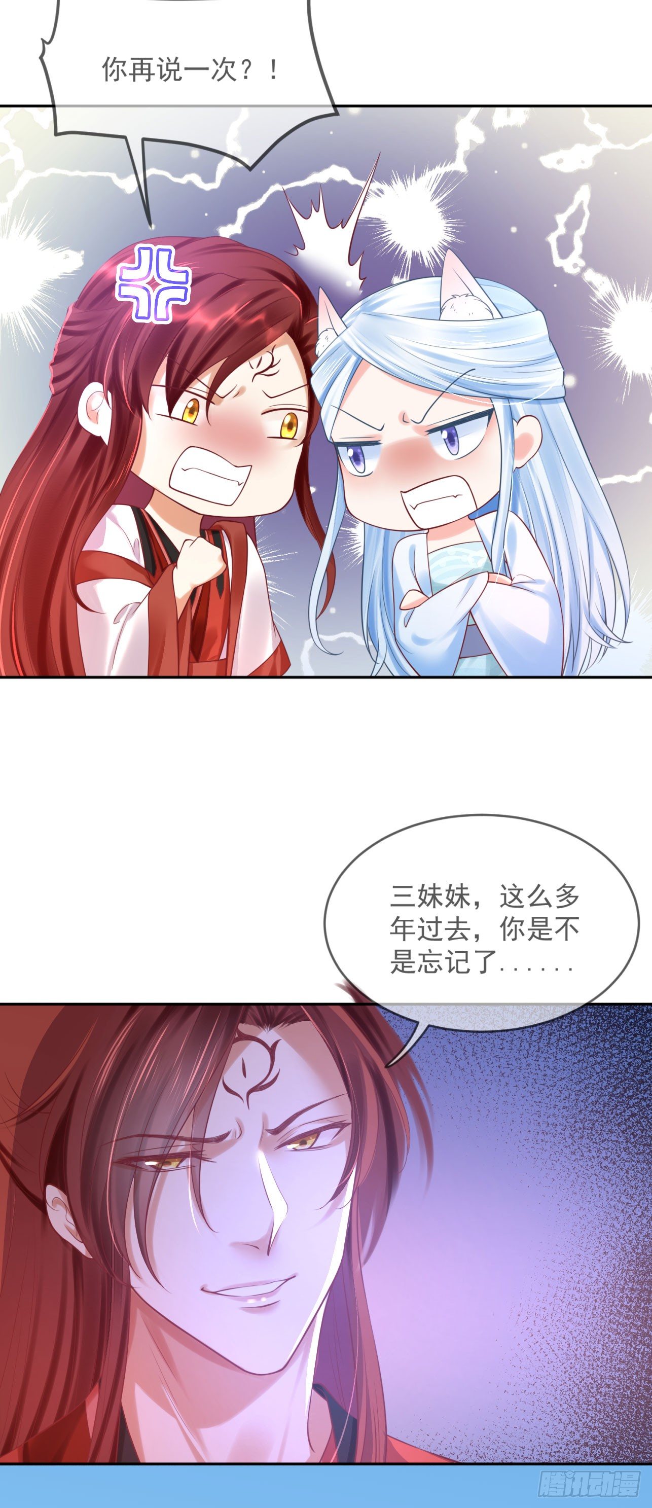 43 你说谁不行？！-第44话