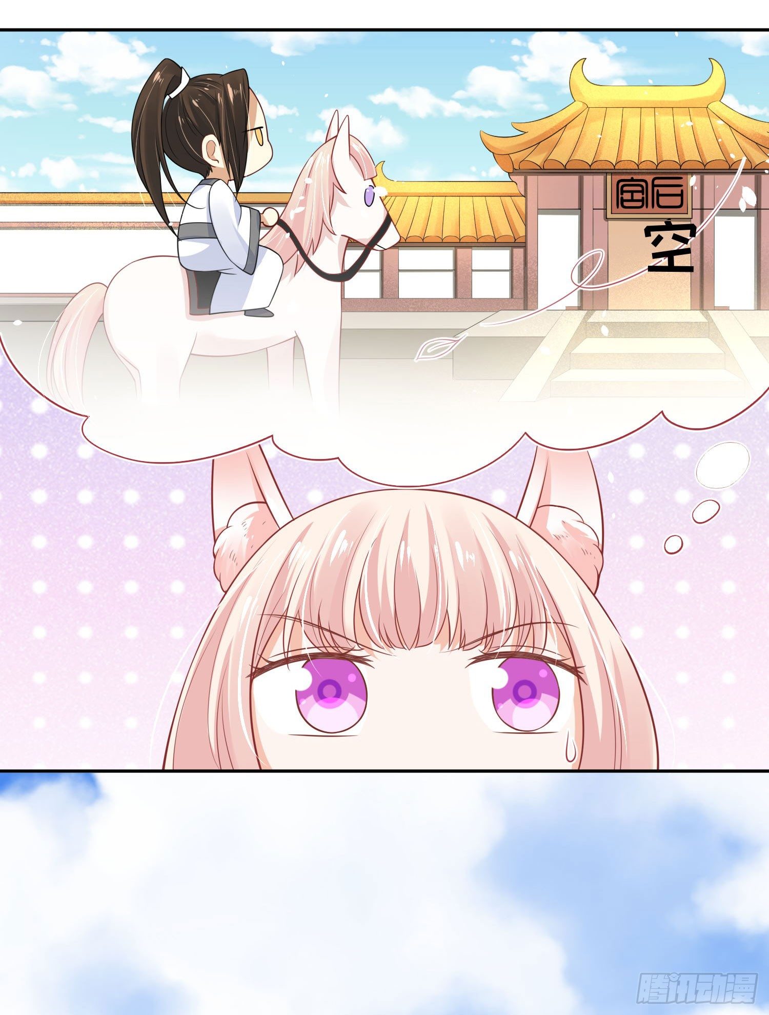 44 记忆中的你我-第46话