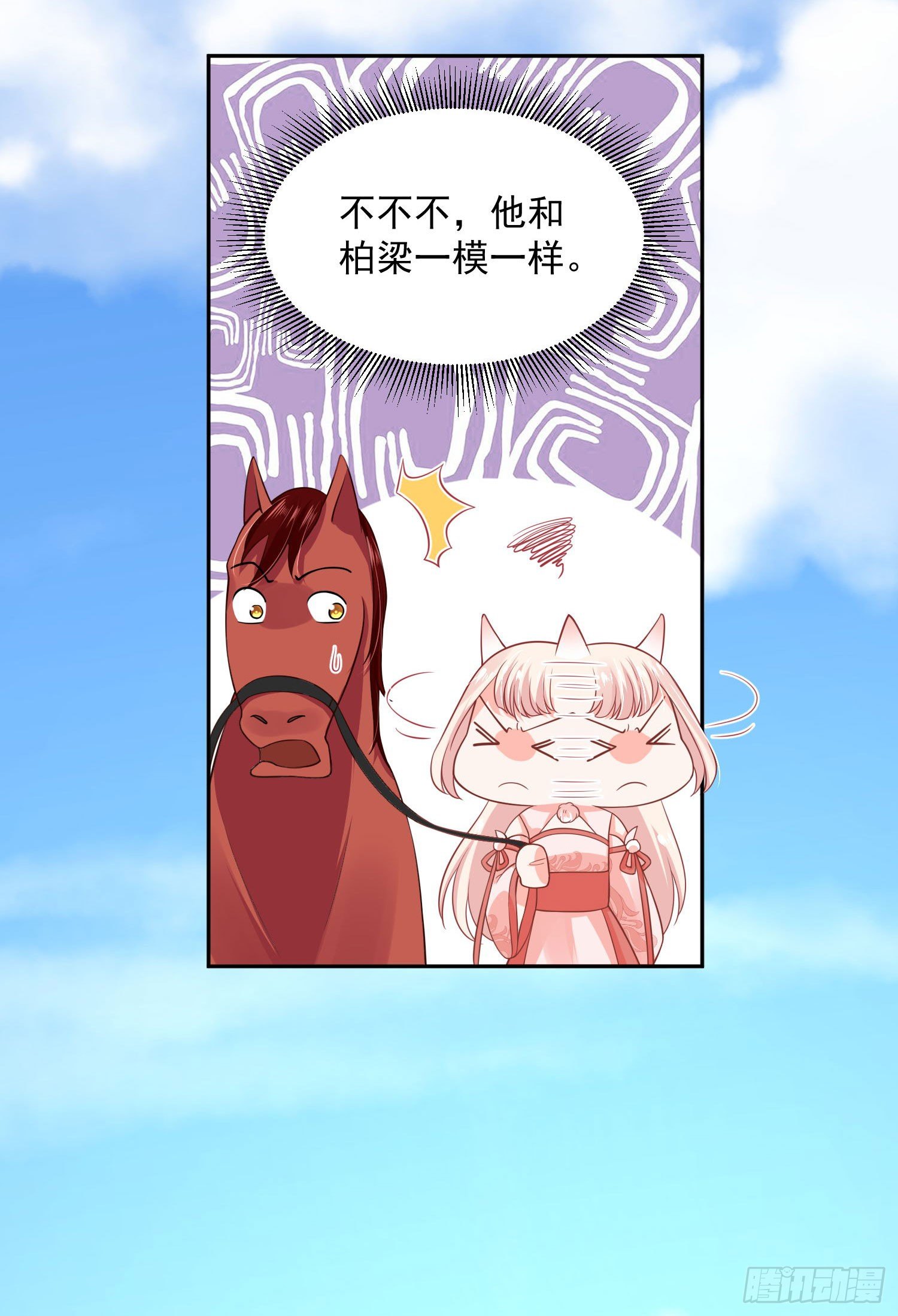 44 记忆中的你我-第46话
