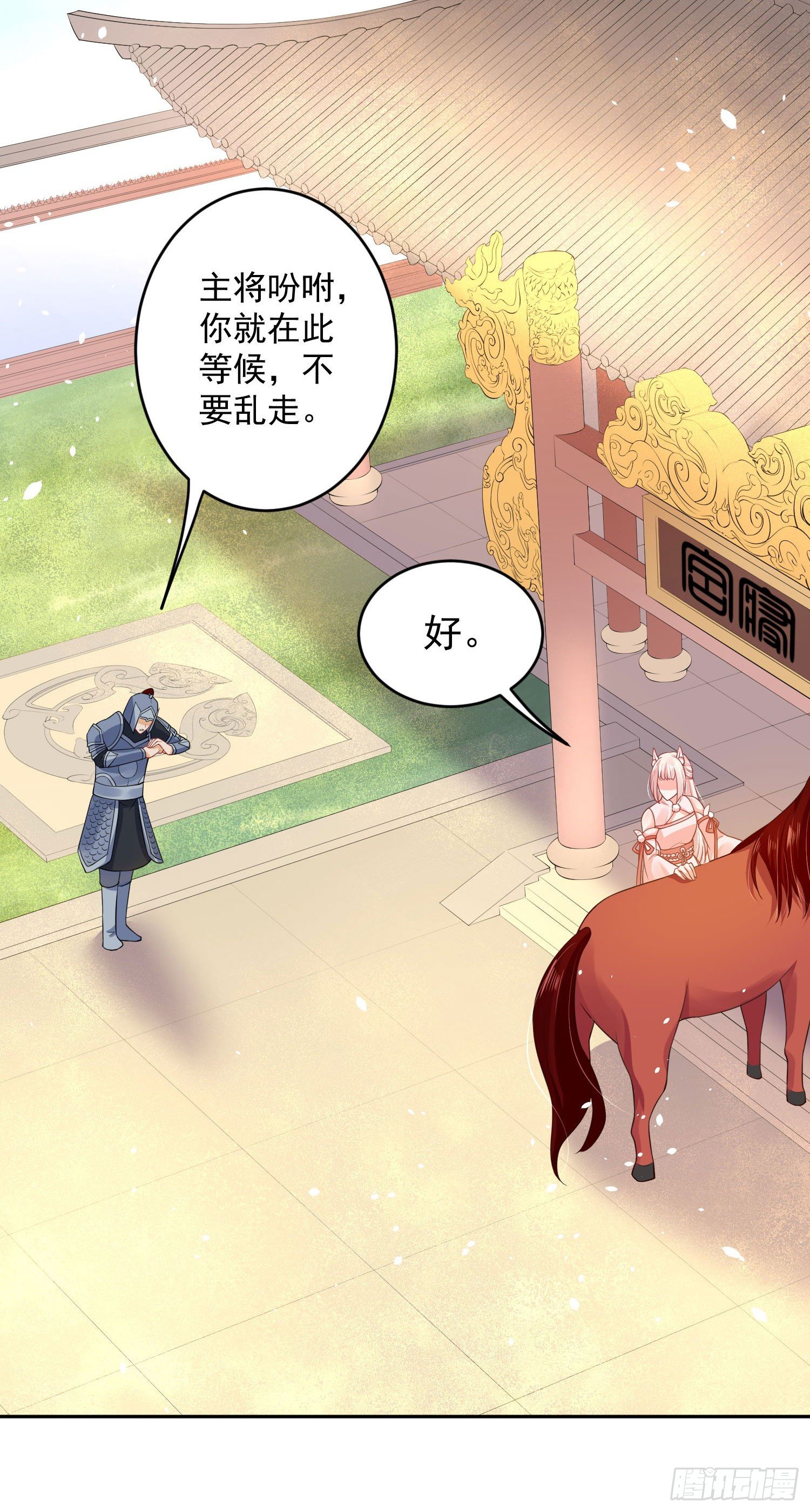 44 记忆中的你我-第46话