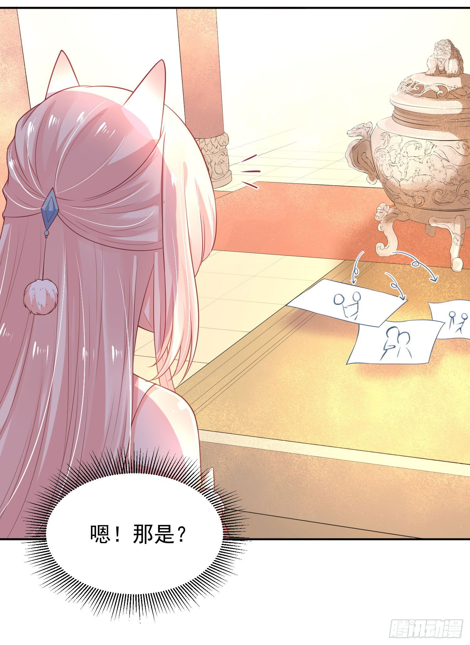 44 记忆中的你我-第46话