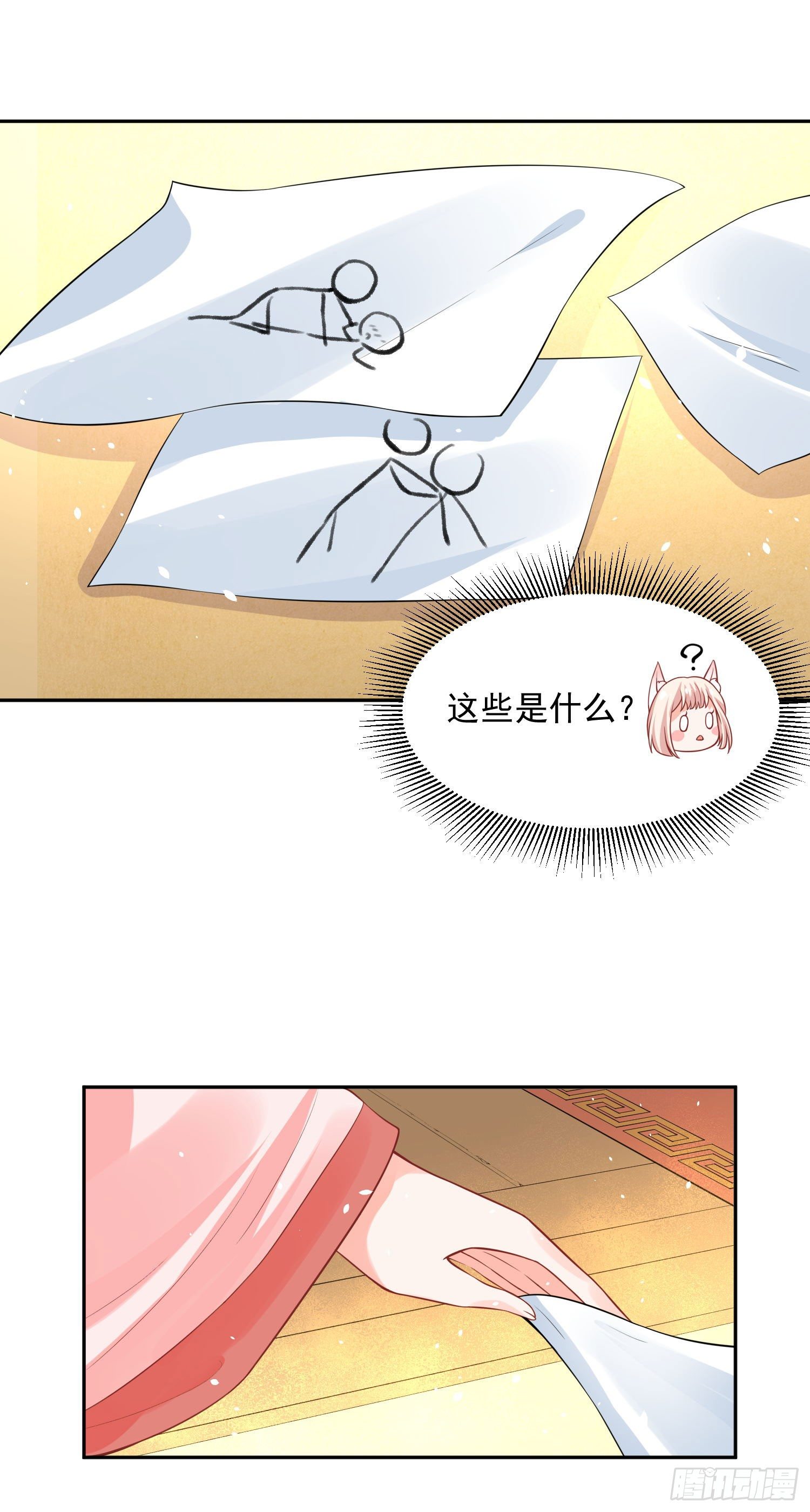 44 记忆中的你我-第46话