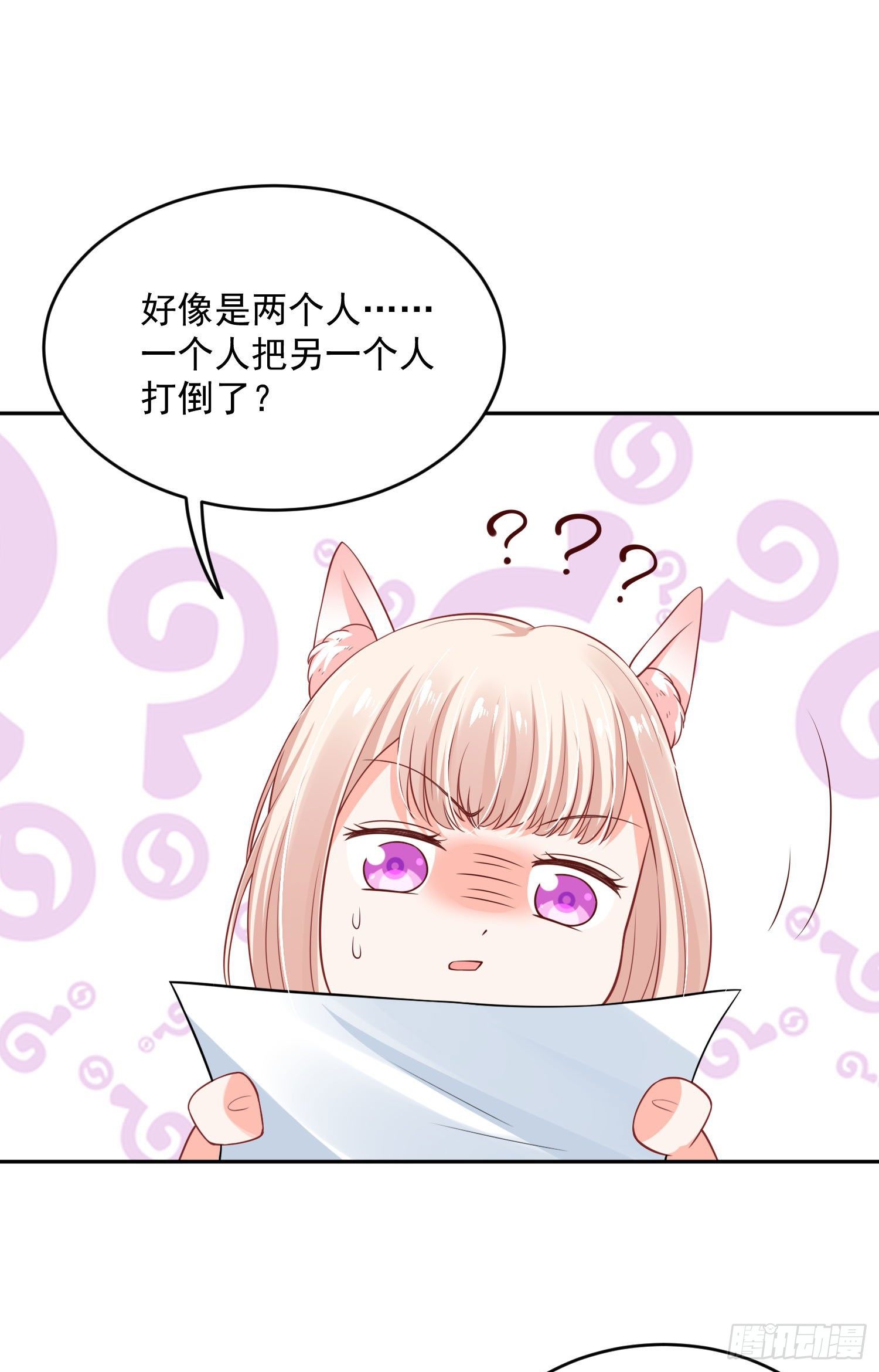 44 记忆中的你我-第46话